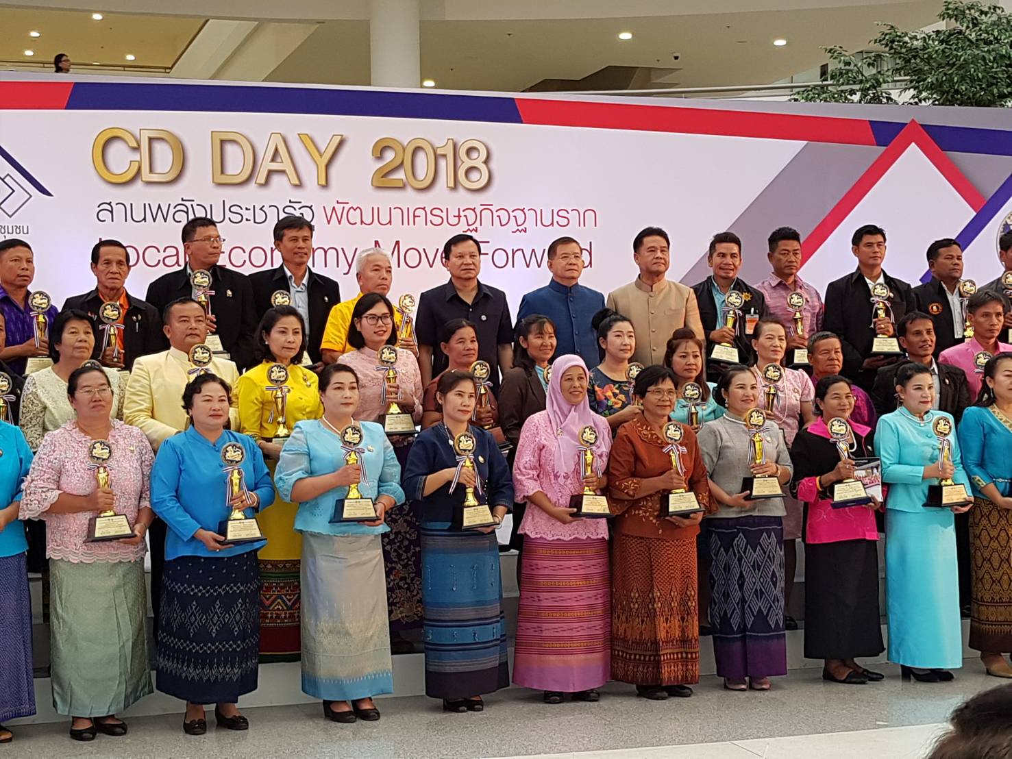 “น่าน”  ร่วมงานมหกรรมสานพลังประชารัฐพัฒนาเศรษฐกิจฐานราก (CD Day 2018)