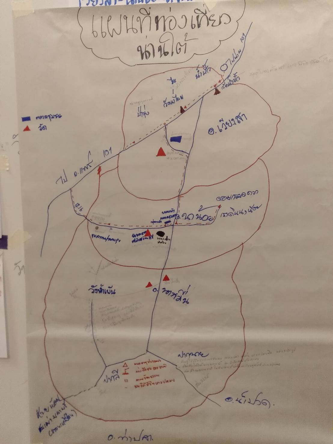 สพจ.น่าน ดำเนินกิจกรรมอบรมออกแบบเส้นทางท่องเที่ยวและวางแผนเชื่อมโยงเส้นทางการท่องเที่ยวแต่ละท้องถิ่น ระดับจังหวัด