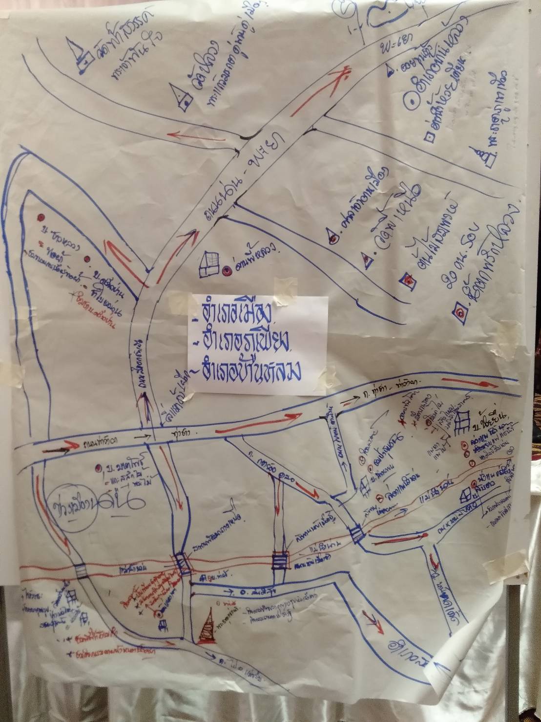 สพจ.น่าน ดำเนินกิจกรรมอบรมออกแบบเส้นทางท่องเที่ยวและวางแผนเชื่อมโยงเส้นทางการท่องเที่ยวแต่ละท้องถิ่น ระดับจังหวัด