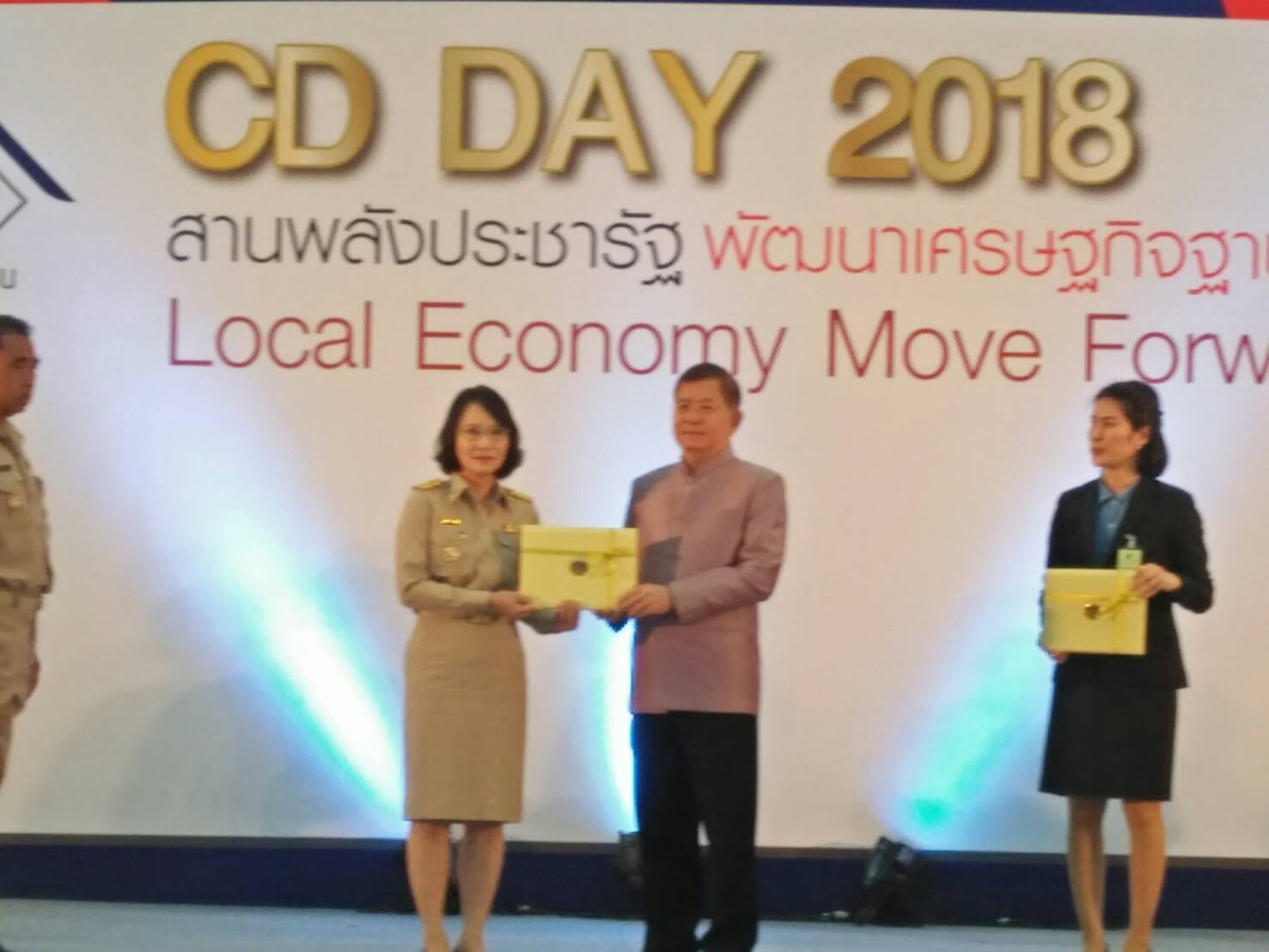 “รางวัลแห่งเกียรติยศ และความภาคภูมิใจ” ของคน พช. น่าน