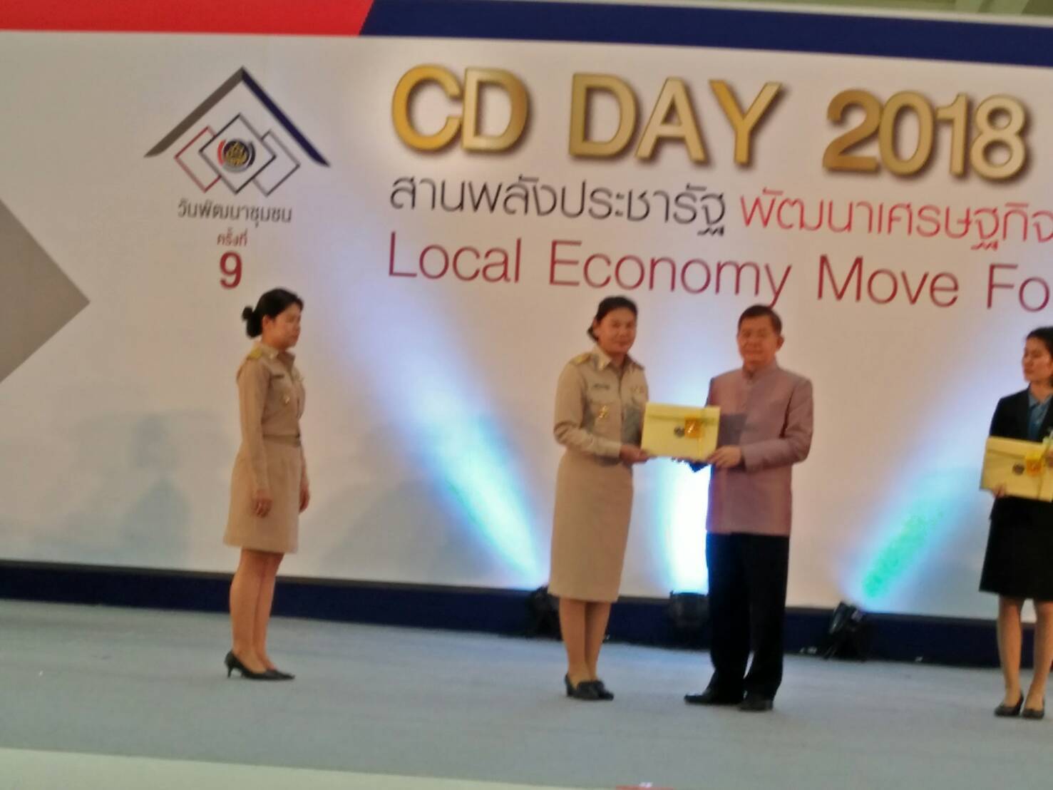 “รางวัลแห่งเกียรติยศ และความภาคภูมิใจ” ของคน พช. น่าน