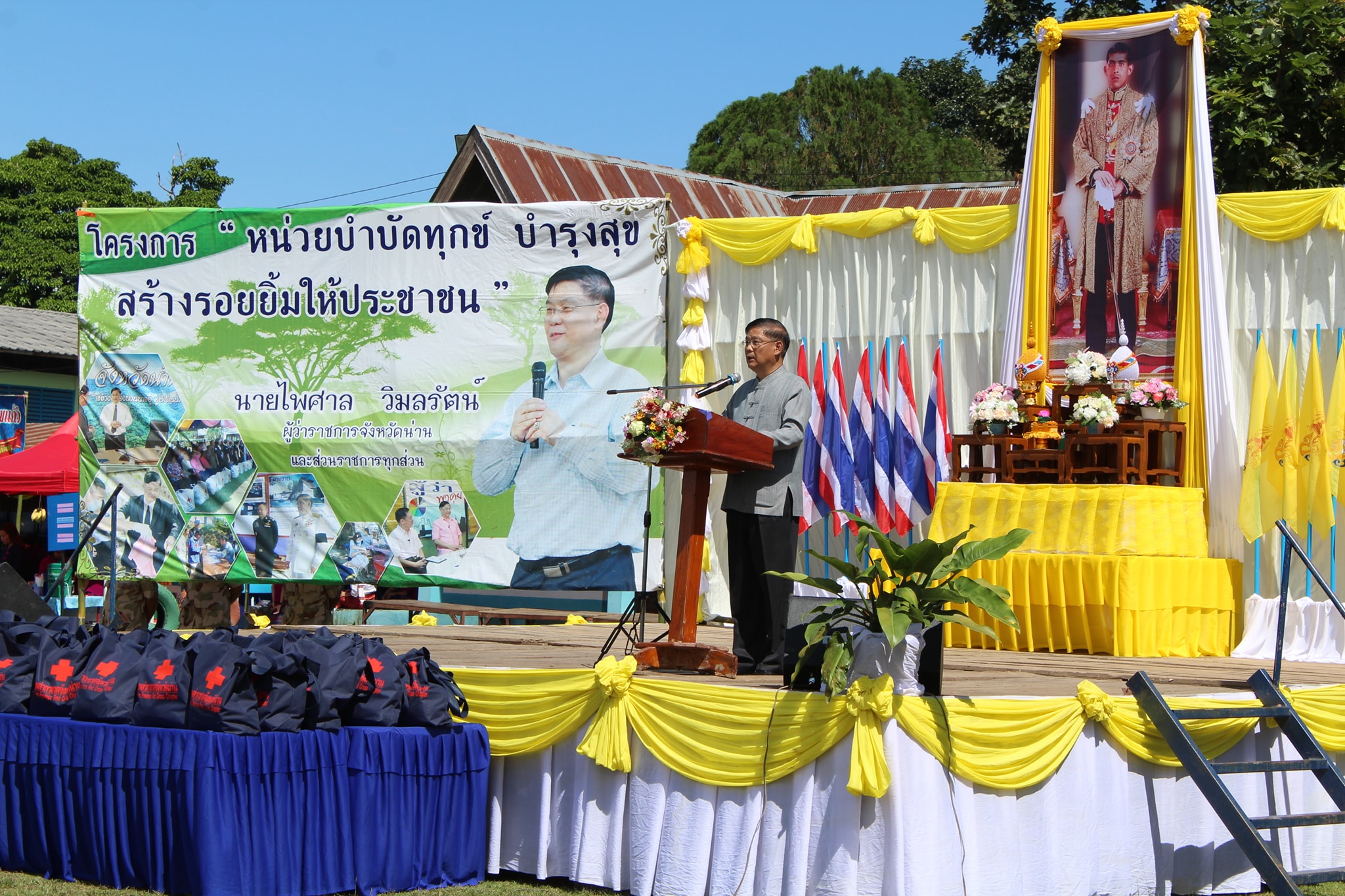 จ.น่าน มอบทุนการศึกษากองทุนพัฒนาเด็กชนบทในพระราชูปถัมภ์ สมเด็จพระเทพรัตนราชสุดาฯ สยามบรมราชกุมารี