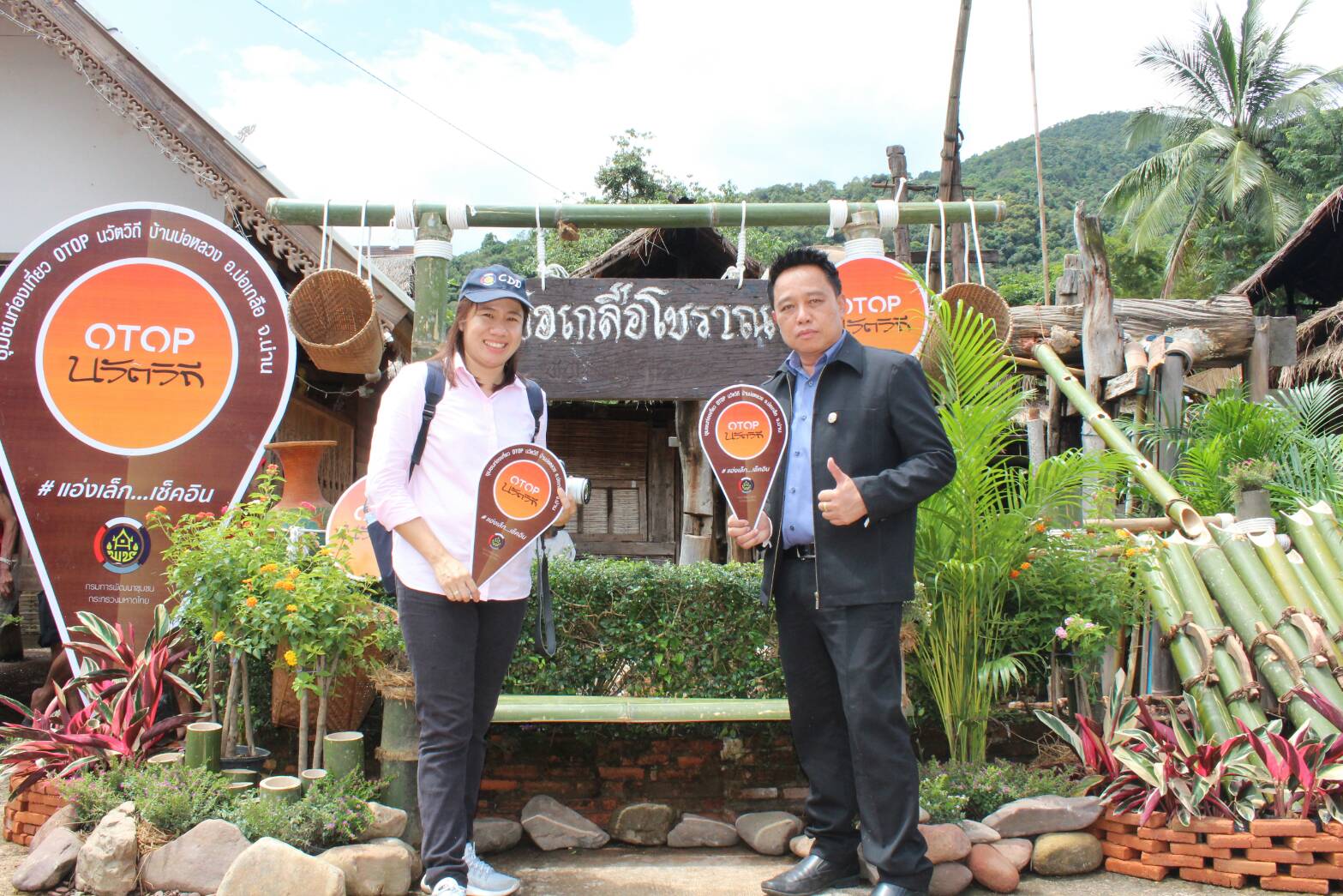 @น่าน : ประกวดชุมชนท่องเที่ยว OTOP นวัตวิถีต้นแบบ บ้านบ่อหลวง หมู่ที่ ๑ ตำบลบ่อเกลือใต้ อำเภอบ่อเกลือ จังหวัดน่าน