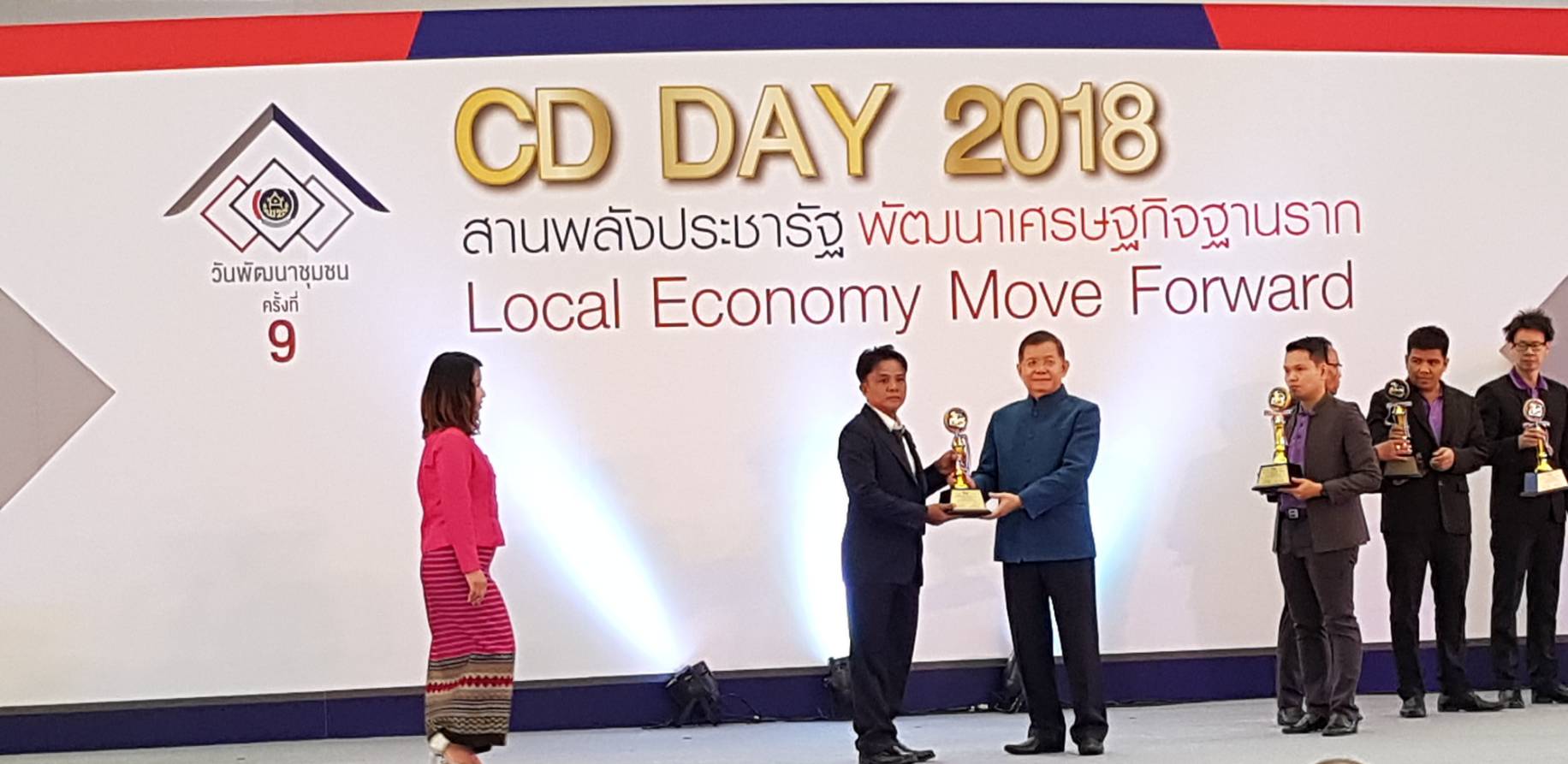 “น่าน”  ร่วมงานมหกรรมสานพลังประชารัฐพัฒนาเศรษฐกิจฐานราก (CD Day 2018)