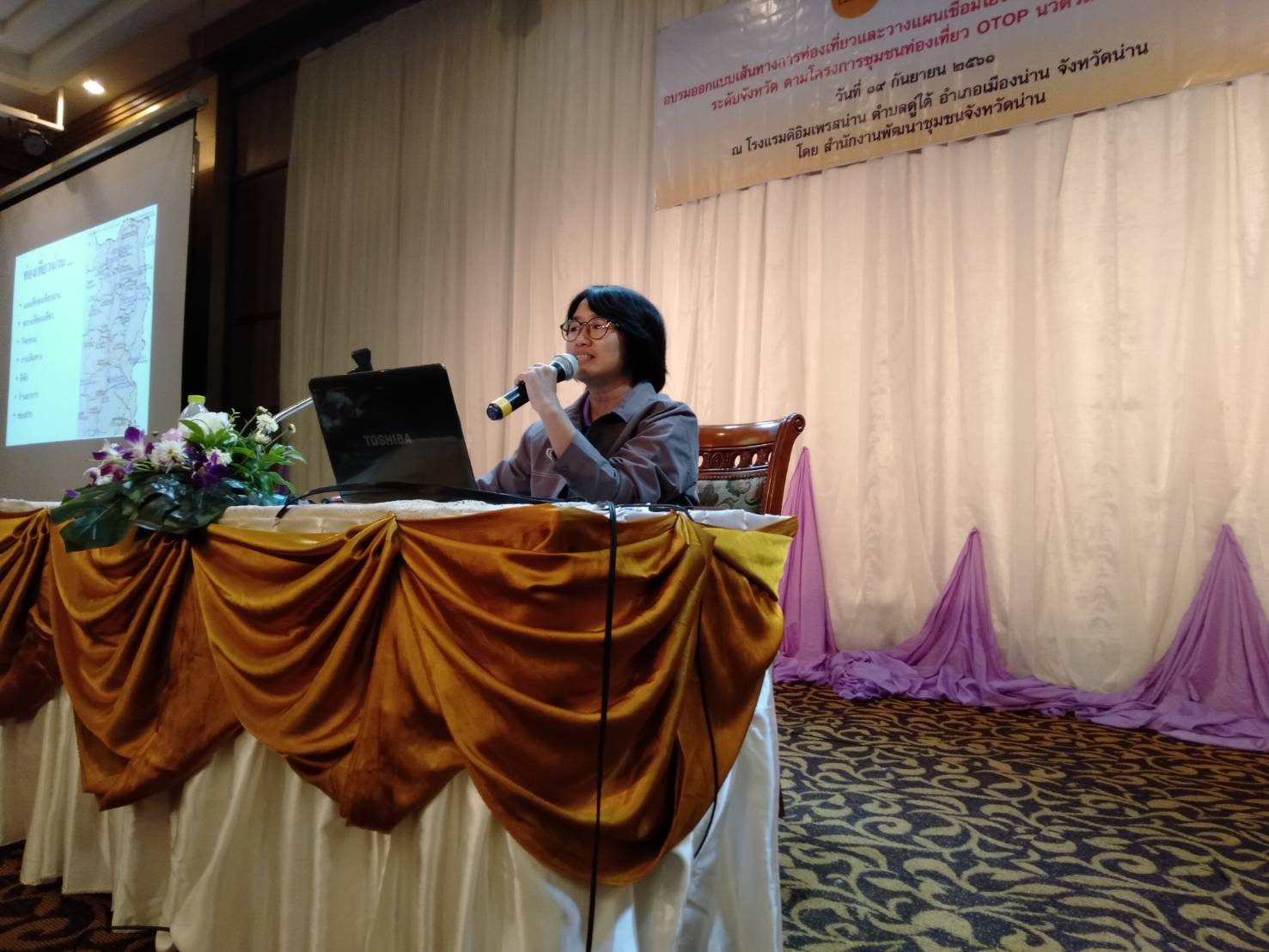 สพจ.น่าน ดำเนินกิจกรรมอบรมออกแบบเส้นทางท่องเที่ยวและวางแผนเชื่อมโยงเส้นทางการท่องเที่ยวแต่ละท้องถิ่น ระดับจังหวัด