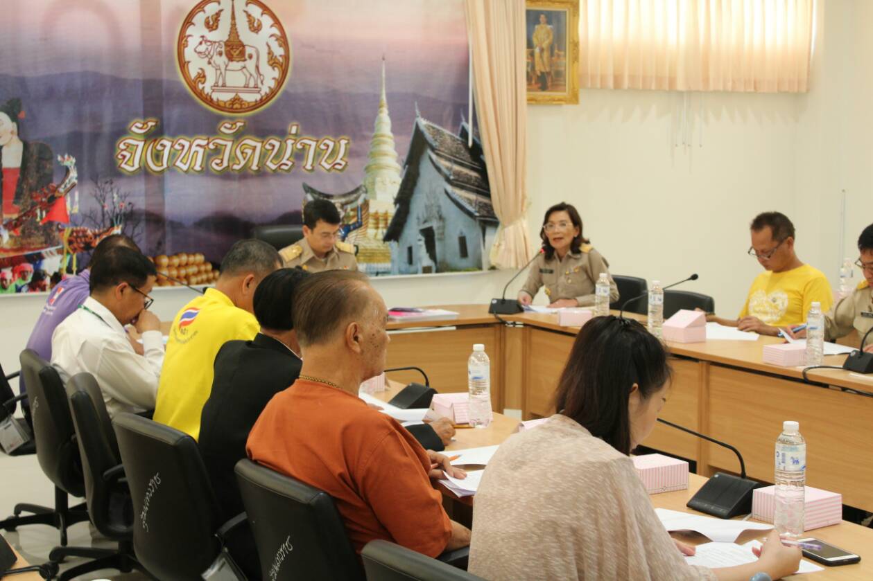 @น่าน : ประชุมคณะอนุกรรมการสนับสนุนและติดตามการดำเนินงานกองทุนหมู่บ้านและชุมชนเมืองระดับจังหวัดน่าน ครั้งที่ 1/2561