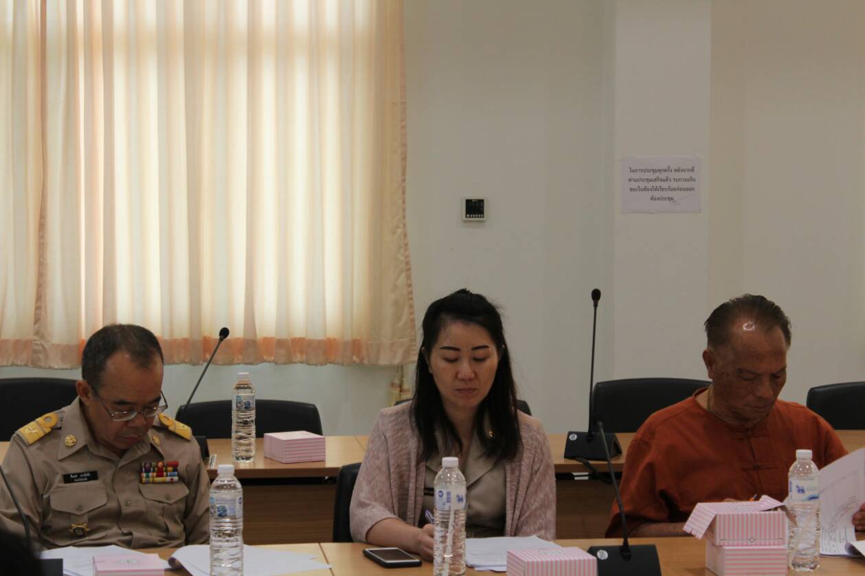 @น่าน : ประชุมคณะอนุกรรมการสนับสนุนและติดตามการดำเนินงานกองทุนหมู่บ้านและชุมชนเมืองระดับจังหวัดน่าน ครั้งที่ 1/2561