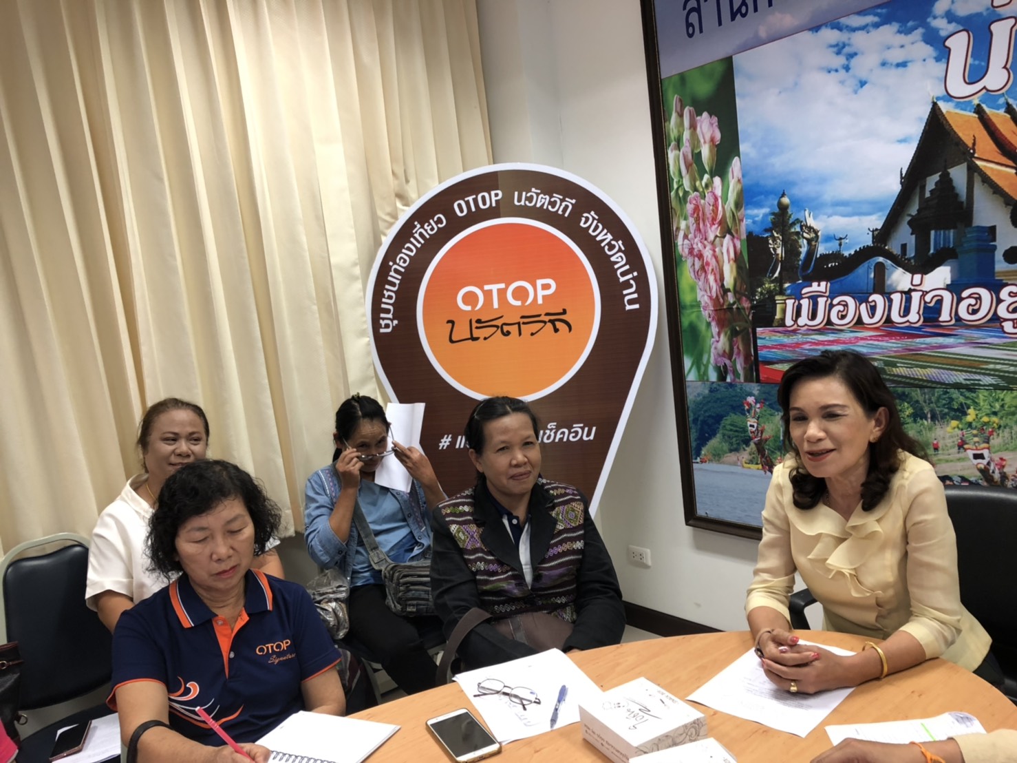 ประชุมคณะกรรมการเครือข่าย OTOP ระดับจังหวัด