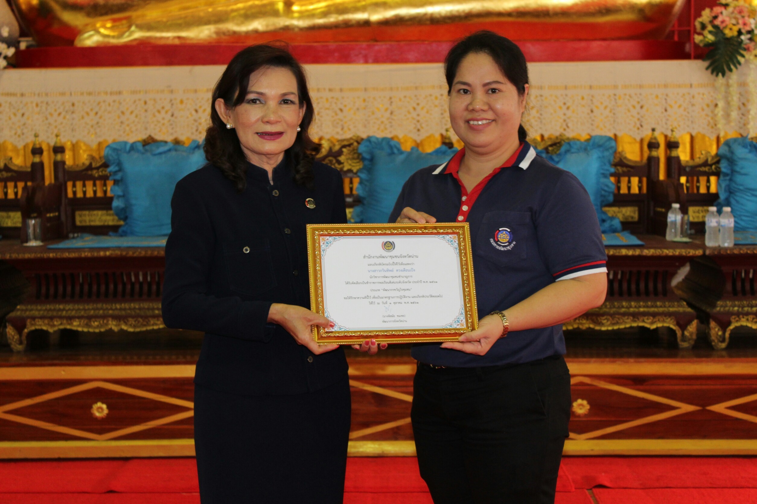 สพจ.น่าน จัดกิจกรรมเนื่องในวันคล้ายวันก่อตั้งกรมการพัฒนาชุมชน