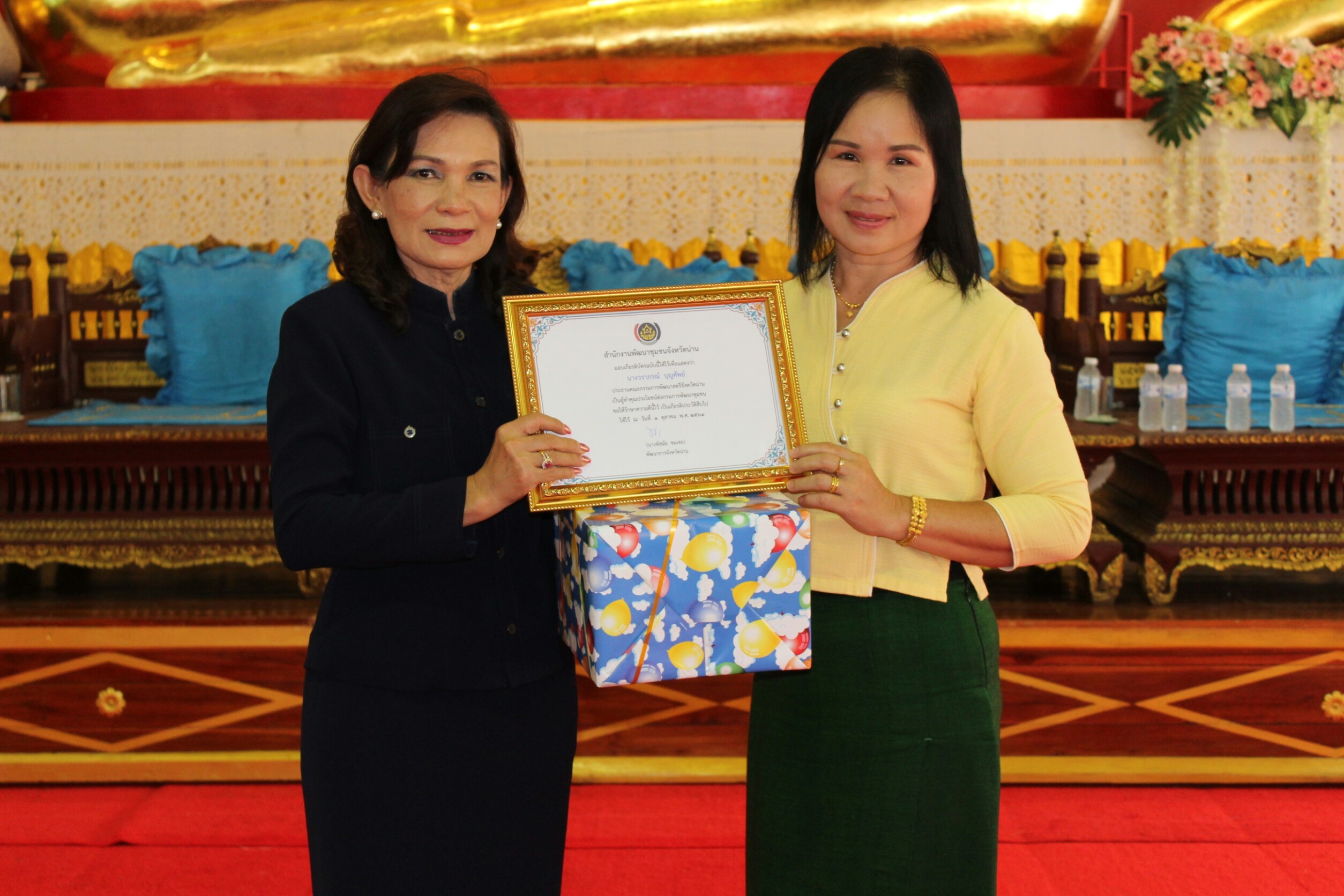 สพจ.น่าน จัดกิจกรรมเนื่องในวันคล้ายวันก่อตั้งกรมการพัฒนาชุมชน