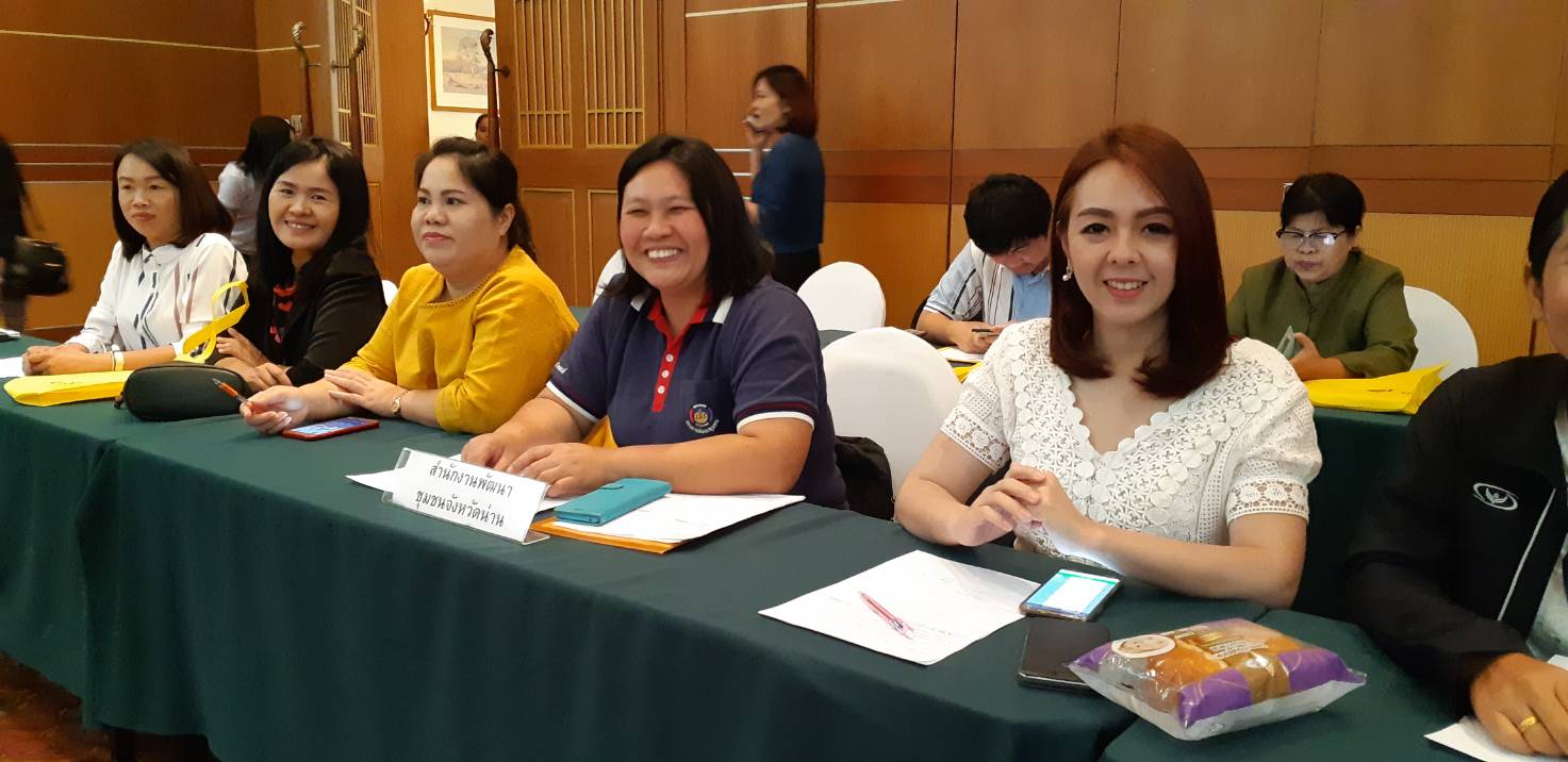 @น่าน : ประชุมเชิงปฏิบัติการยกระดับมาตรฐานผลิตภัณฑ์ OTOP