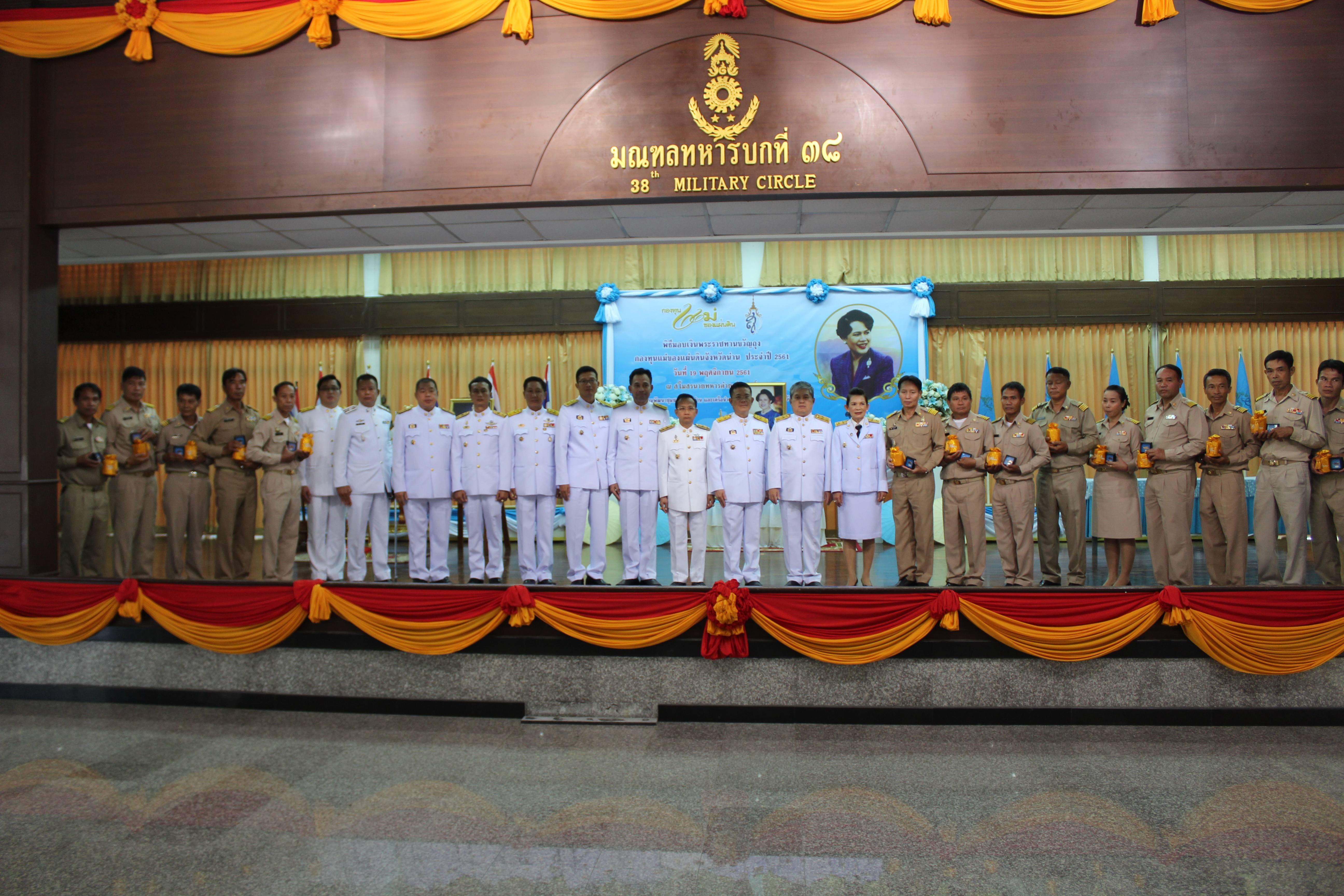 @น่าน : พิธีมอบเงินพระราชทานขวัญถุงกองทุนแม่ของแผ่นดินจังหวัดน่าน ประจำปี 2561