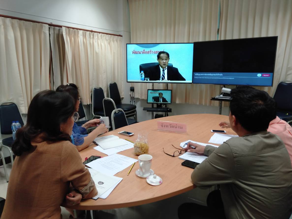 @น่าน : สพจ.น่าน รับฟังการประชุมกรมการพัฒนาชุมชน ครั้งที่ 9/2561 ผ่าน TV พช.