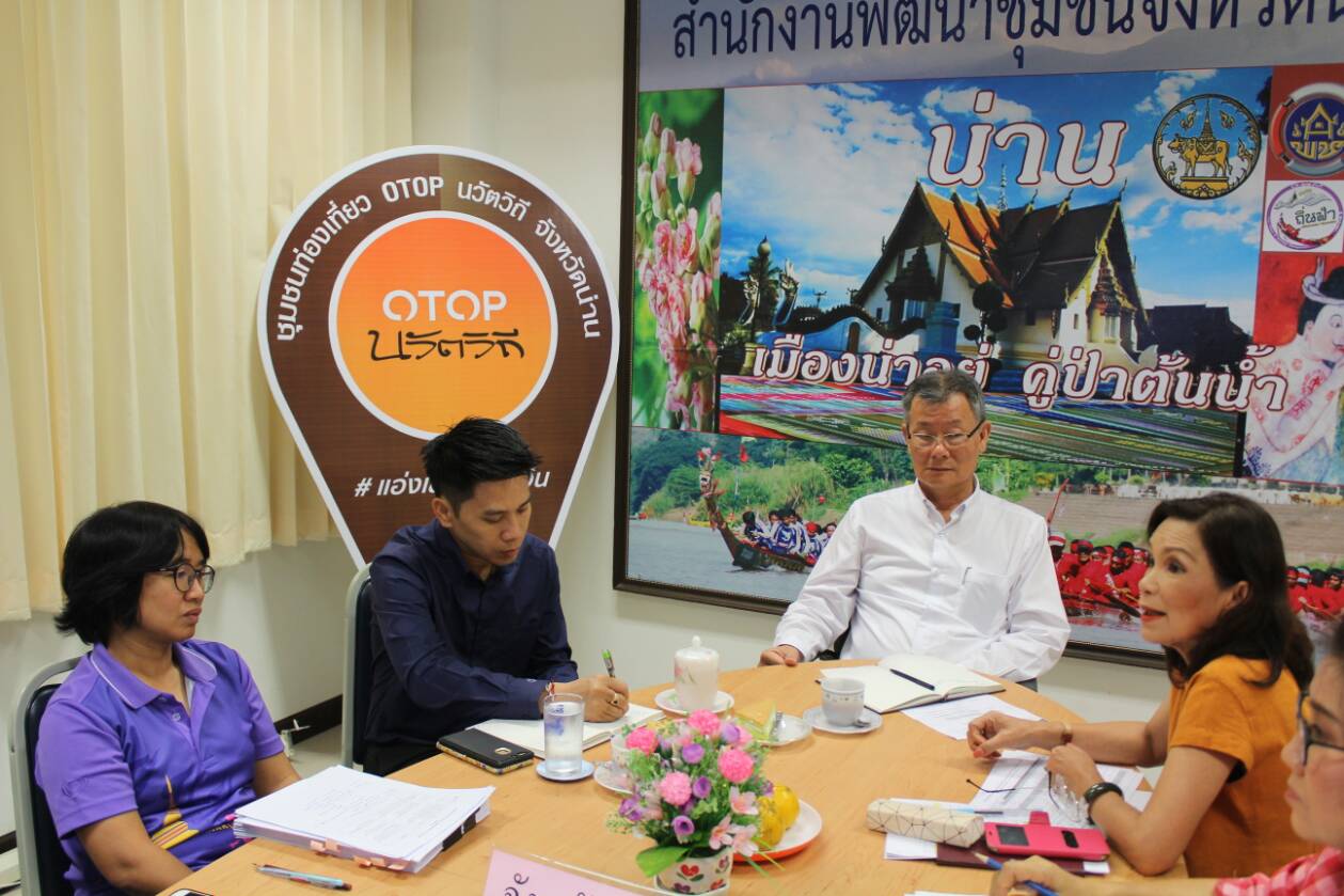 @น่าน : นายไพบูลย์ บูรณสันติ ผู้ตรวจราชการกรมการพัฒนาชุมชน ร่วมรับฟังการประชุมคณะทำงานติดตามเร่งรัดการใช้จ่ายงบประมาณ ประจำปีงบประมาณ พ ศ.2562 ครั้งที่ 1/2562