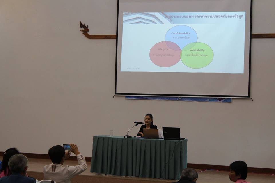 โครงการประชุมเชิงปฏิบัติการจัดทำแผนการรักษาความมั่นคงปลอดภัยด้านสารสนเทศจังหวัด ประจำปี 2562