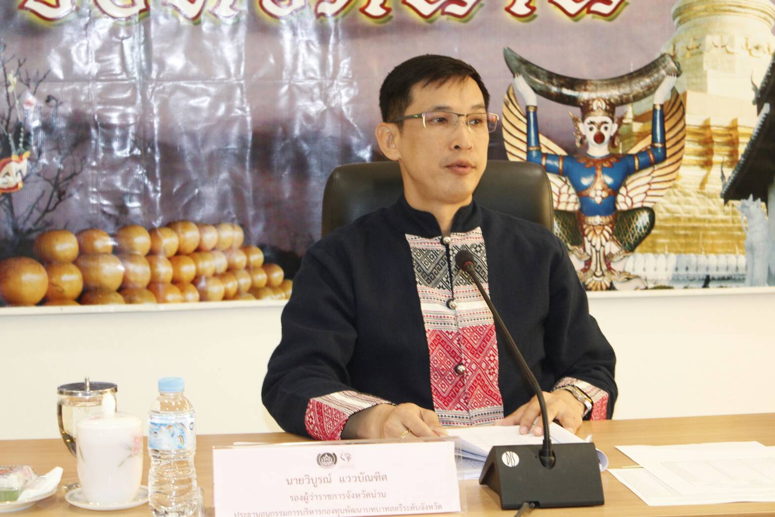 การประชุมคณะอนุกรรมการบริหารกองทุนพัฒนาบทบาทสตรีระดับจังหวัด จังหวัดน่าน ครั้งที่ 9/2561