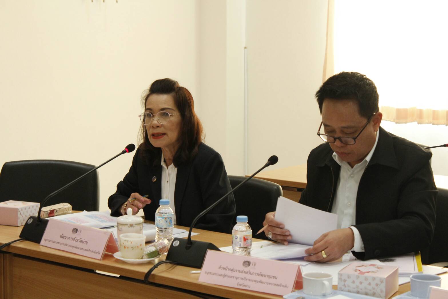 การประชุมคณะอนุกรรมการบริหารกองทุนพัฒนาบทบาทสตรีระดับจังหวัด จังหวัดน่าน ครั้งที่ 9/2561