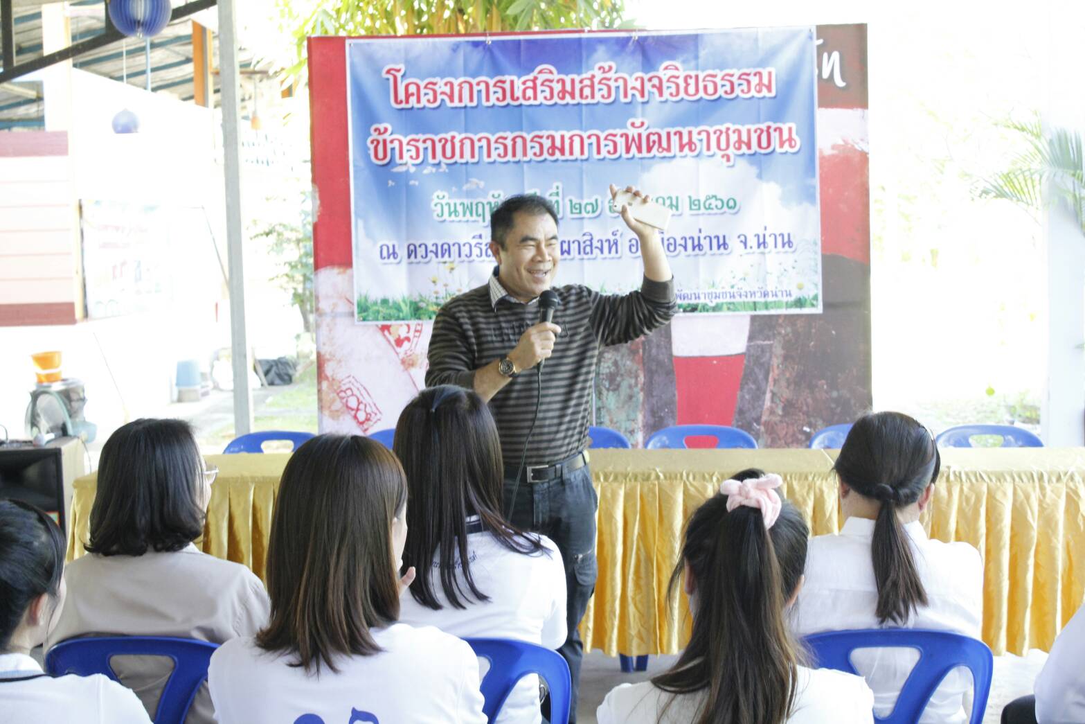 @น่าน : สพจ.น่าน ดำเนินโครงการเสริมสร้างจริยธรรมข้าราชการของกรมการพัฒนาชุมชน