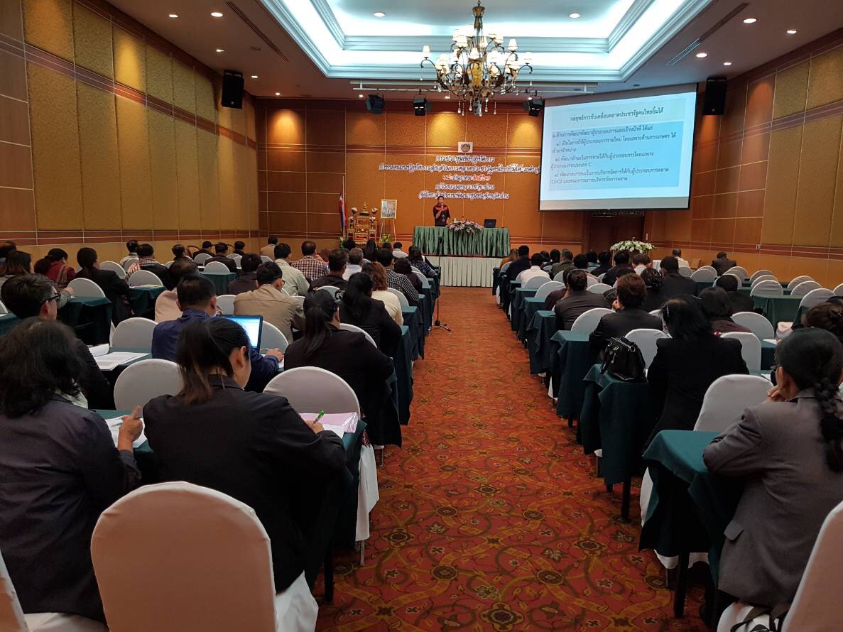 โครงการประชุมเชิงปฏิบัติการพัฒนาคุณภาพมาตราฐานผลิตภัณฑ์ OTOP กลุ่มปรับตัวสู่การพัฒนา