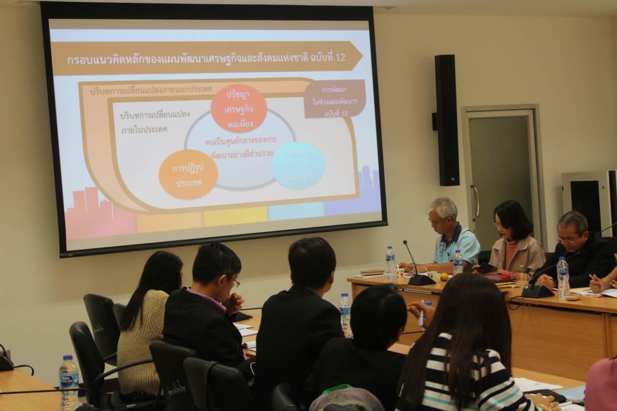 ประชุมเชิงปฏิบัติการทีมปฏิบัติการสนับสนุนการขับเคลื่อนการพัฒนาเศรษฐกิจฐานรากและประชารัฐ