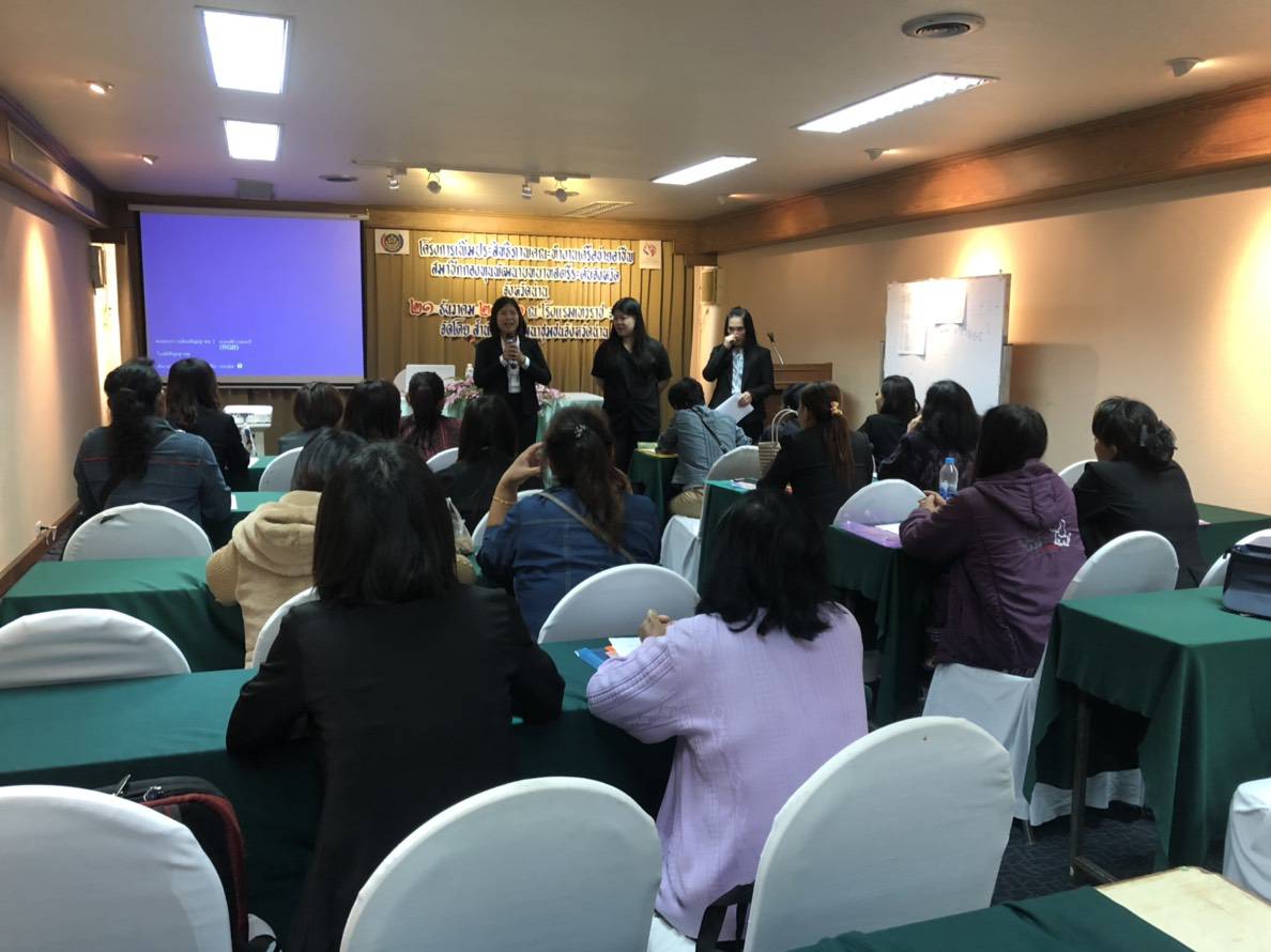 ประชุมเชิงปฏิบัติการเพิ่มประสิทธิภาพคณะทำงานเครือข่ายอาชีพสมาชิกกองทุนพัฒนาบทบาทสตรี