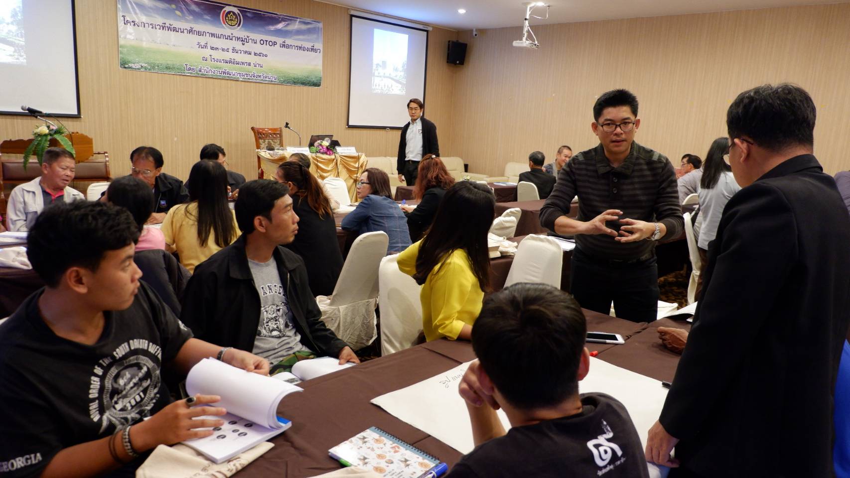 @น่าน : เตรียมความพร้อมแกนนำหมู่บ้าน. OTOP. เพื่อการท่องเที่ยว. ปี 2562