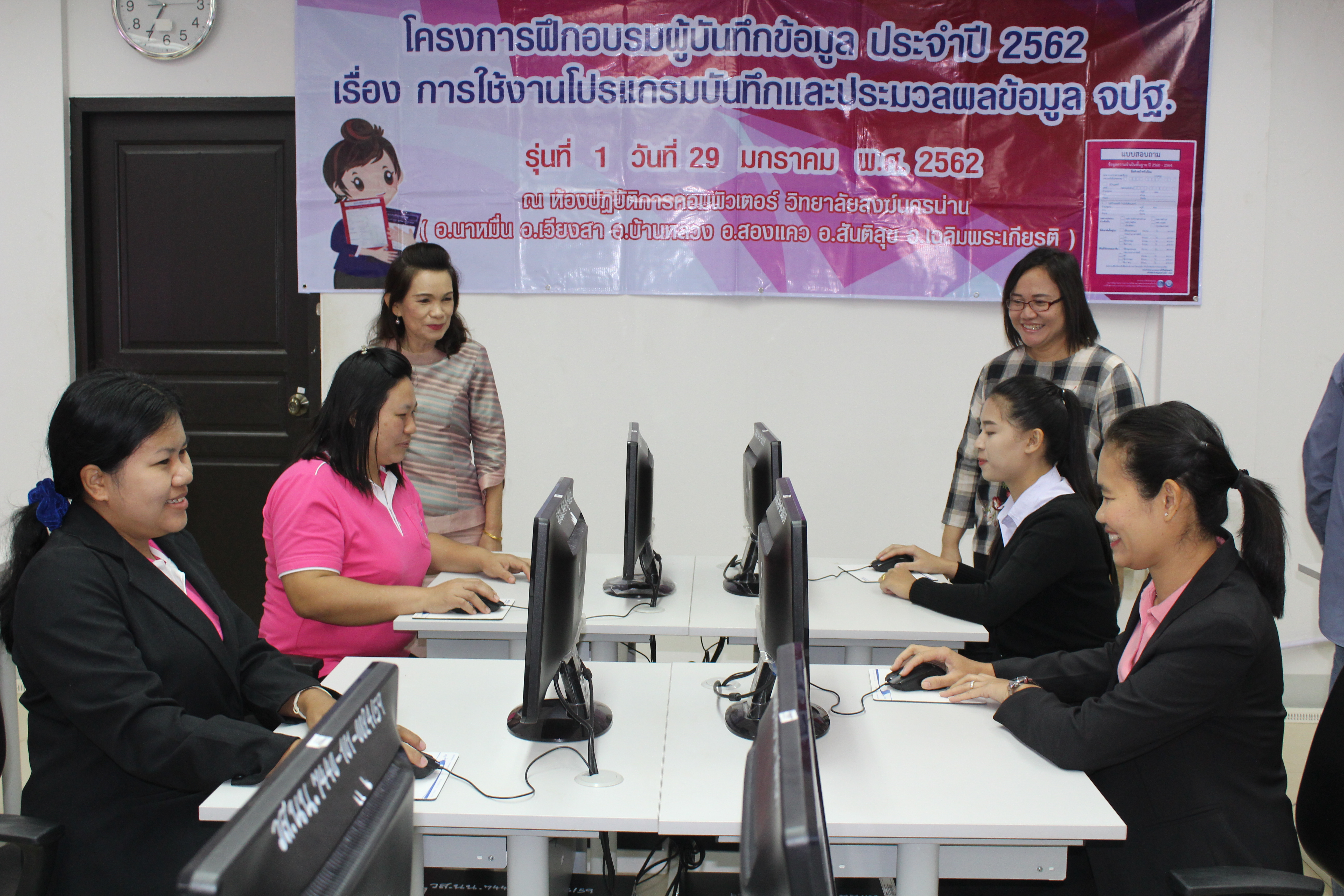 @น่าน : อบรมผู้บันทึกข้อมูล ประจำปี 2562 เรื่องการใช้งานโปรแกรมบันทึกและประมวลผลข้อมูล จปฐ.