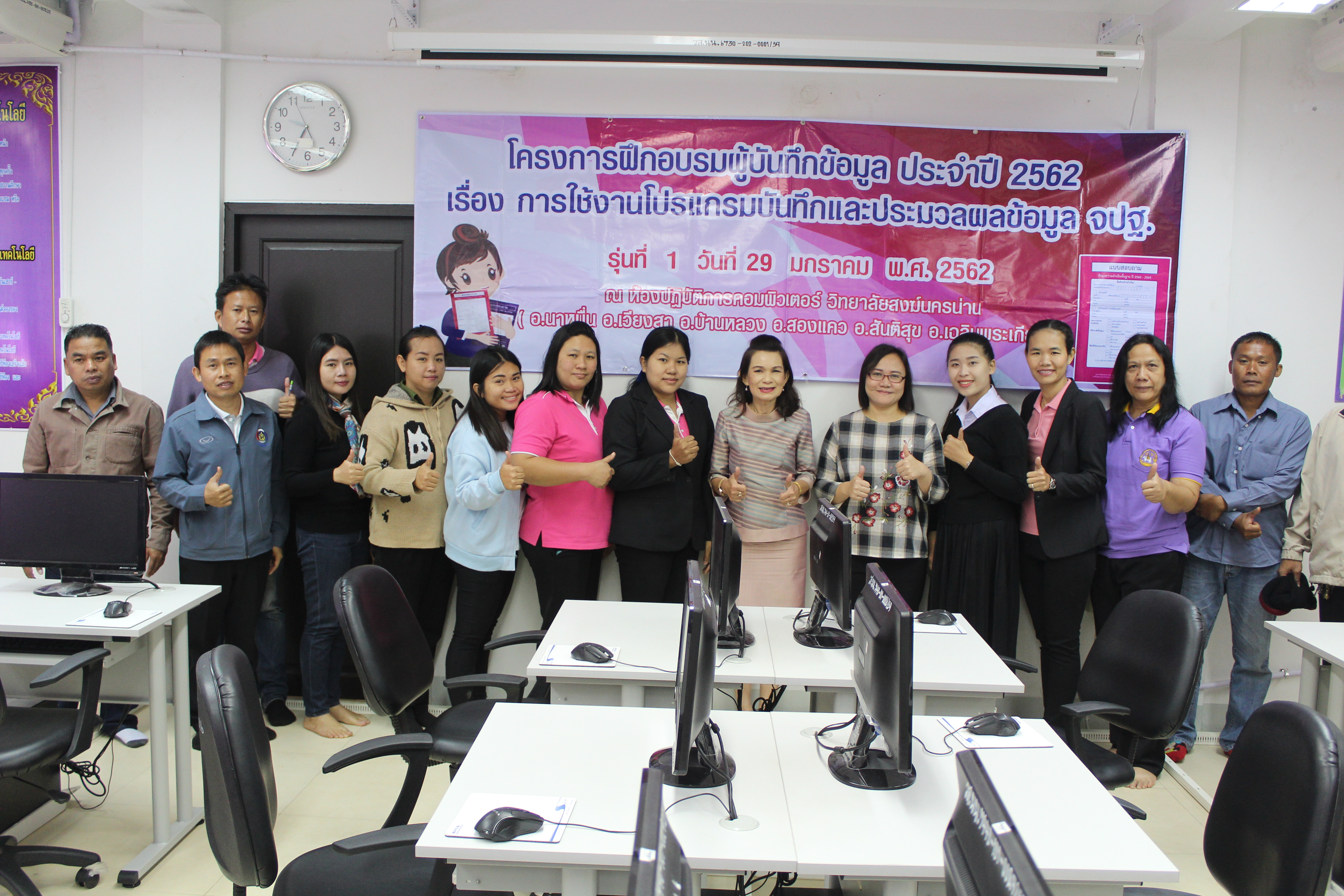 @น่าน : อบรมผู้บันทึกข้อมูล ประจำปี 2562 เรื่องการใช้งานโปรแกรมบันทึกและประมวลผลข้อมูล จปฐ.