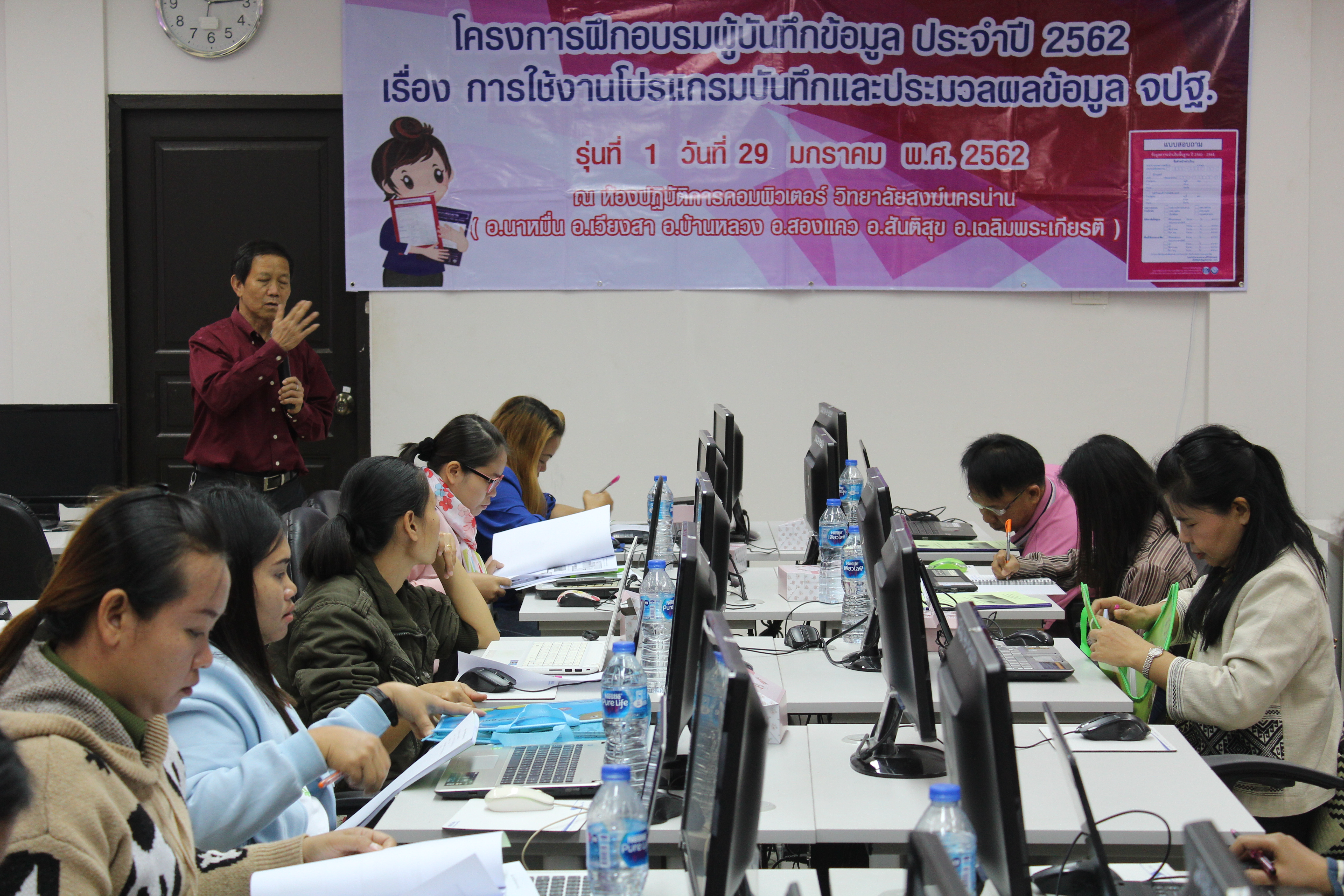 @น่าน : อบรมผู้บันทึกข้อมูล ประจำปี 2562 เรื่องการใช้งานโปรแกรมบันทึกและประมวลผลข้อมูล จปฐ.