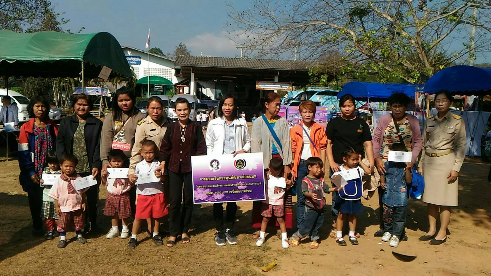 @สพจ.น่าน :  มอบทุนกองทุนพัฒนาเด็กในพระราชูปถัมภ์ สมเด็จพระเทพฯ แก่เด็กก่อนวัยเรียน