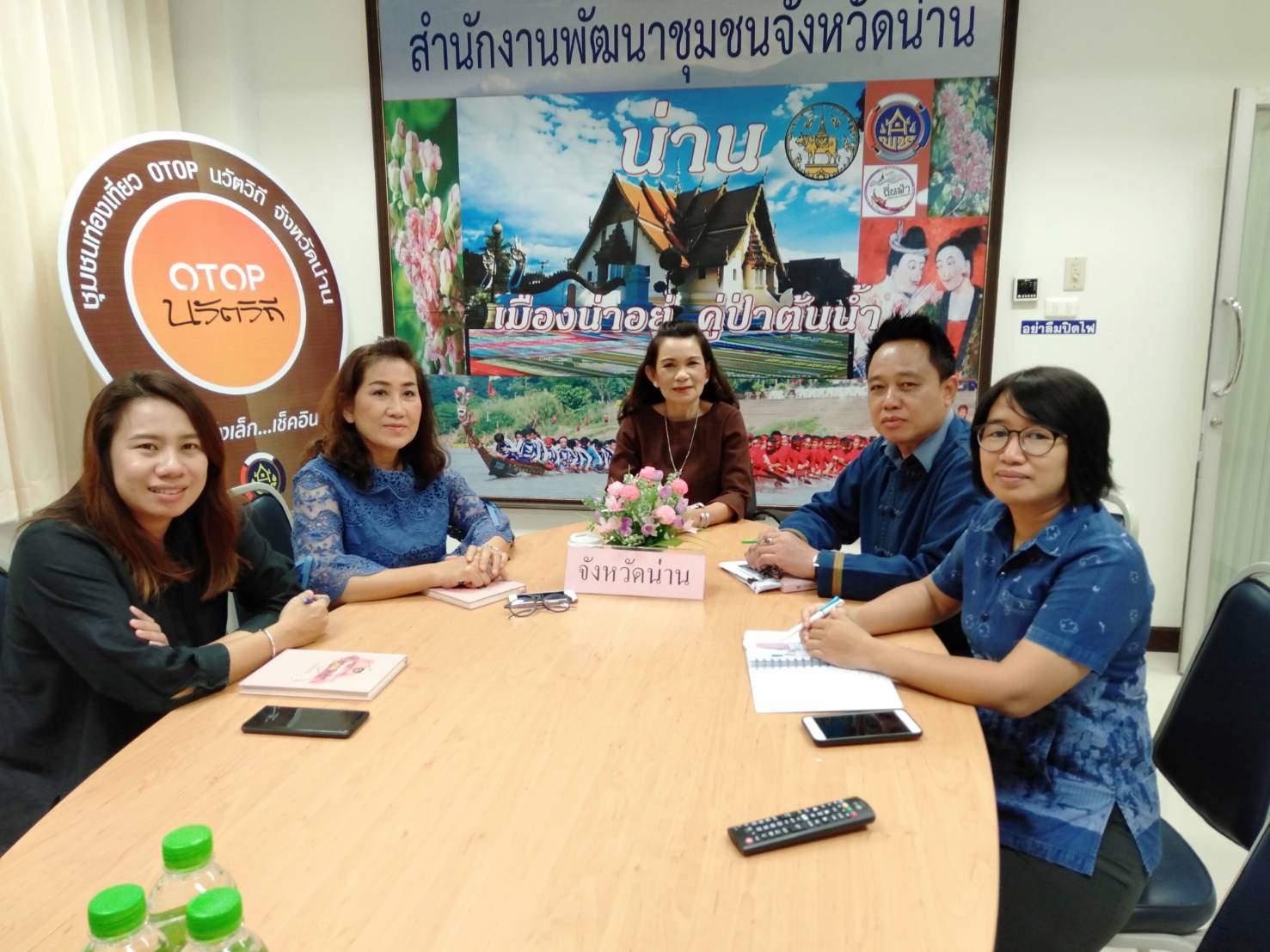 @น่าน : สพจ.น่าน รับฟังการประชุมกรมการพัฒนาชุมชน ครั้งที่ 1/2562