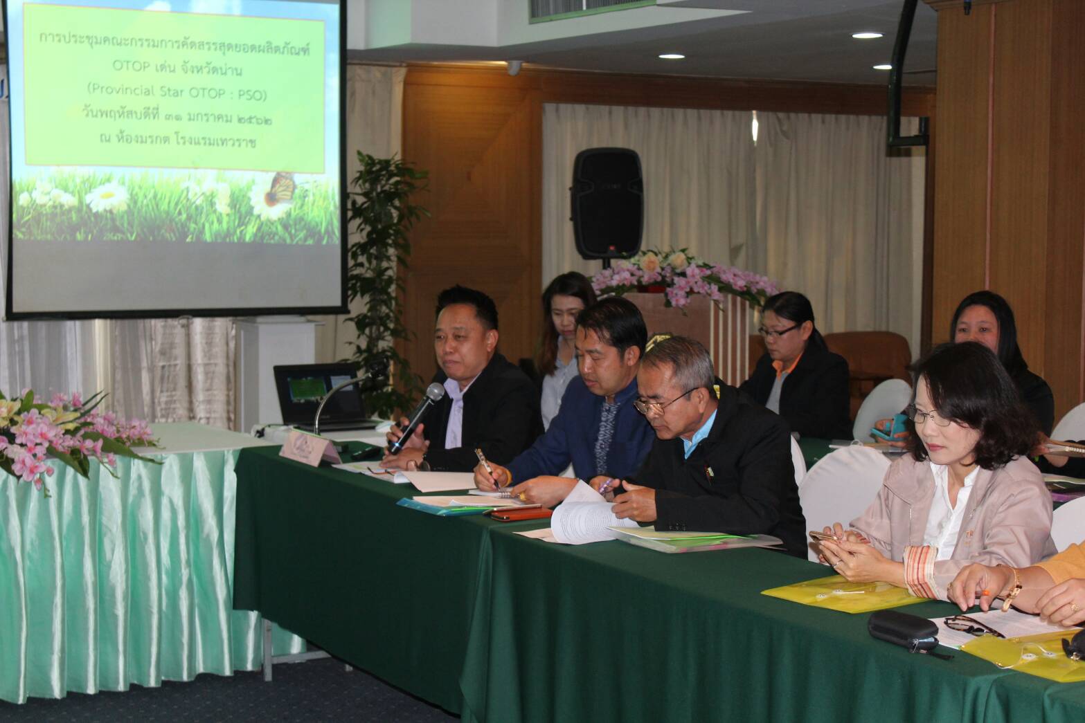 @น่าน : ประชุมคณะกรรมการคัดสรรสุดยอดผลิตภัณฑ์ OTOP เด่น จังหวัดน่าน