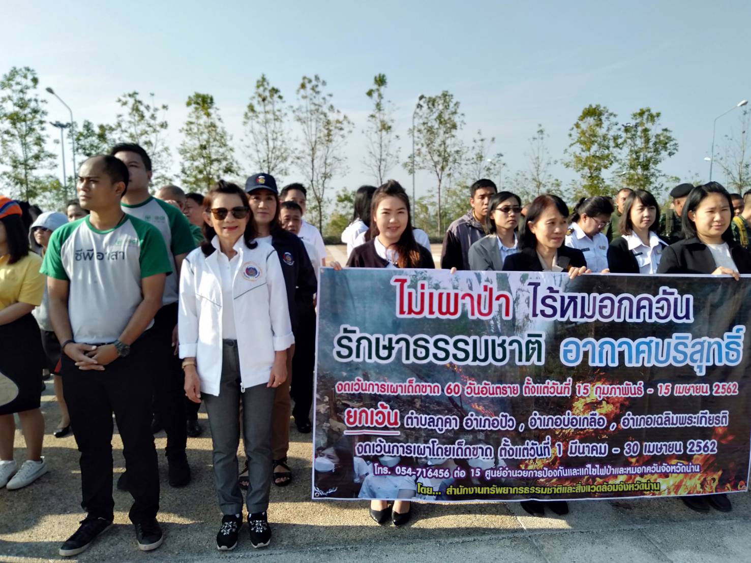 @สพจ.น่าน : ร่วมกิจกรรมวันอนุรักษ์ทรัพยากรป่าไม้ของชาติ ประจำปี 2562