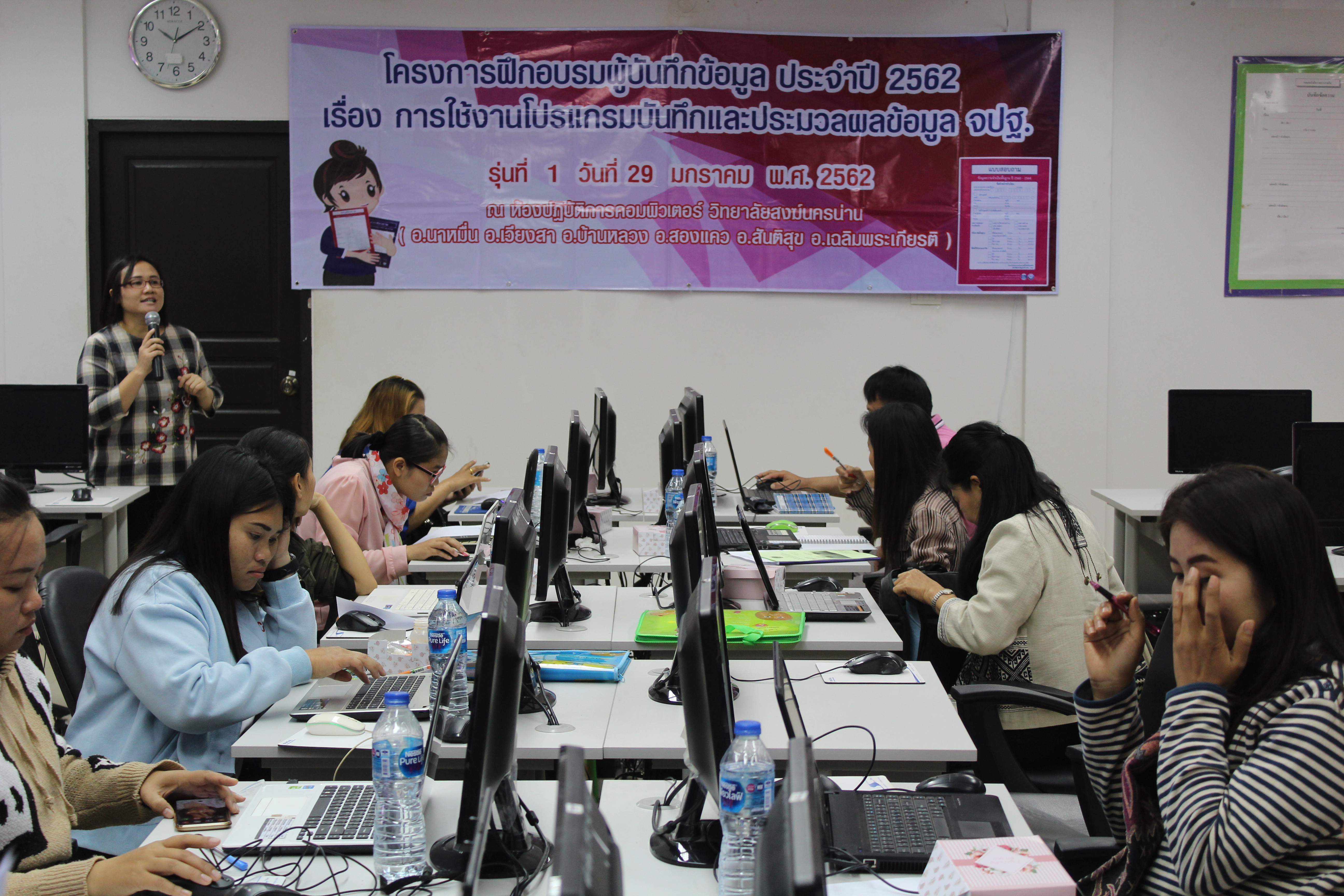 @น่าน : อบรมผู้บันทึกข้อมูล ประจำปี 2562 เรื่องการใช้งานโปรแกรมบันทึกและประมวลผลข้อมูล จปฐ.