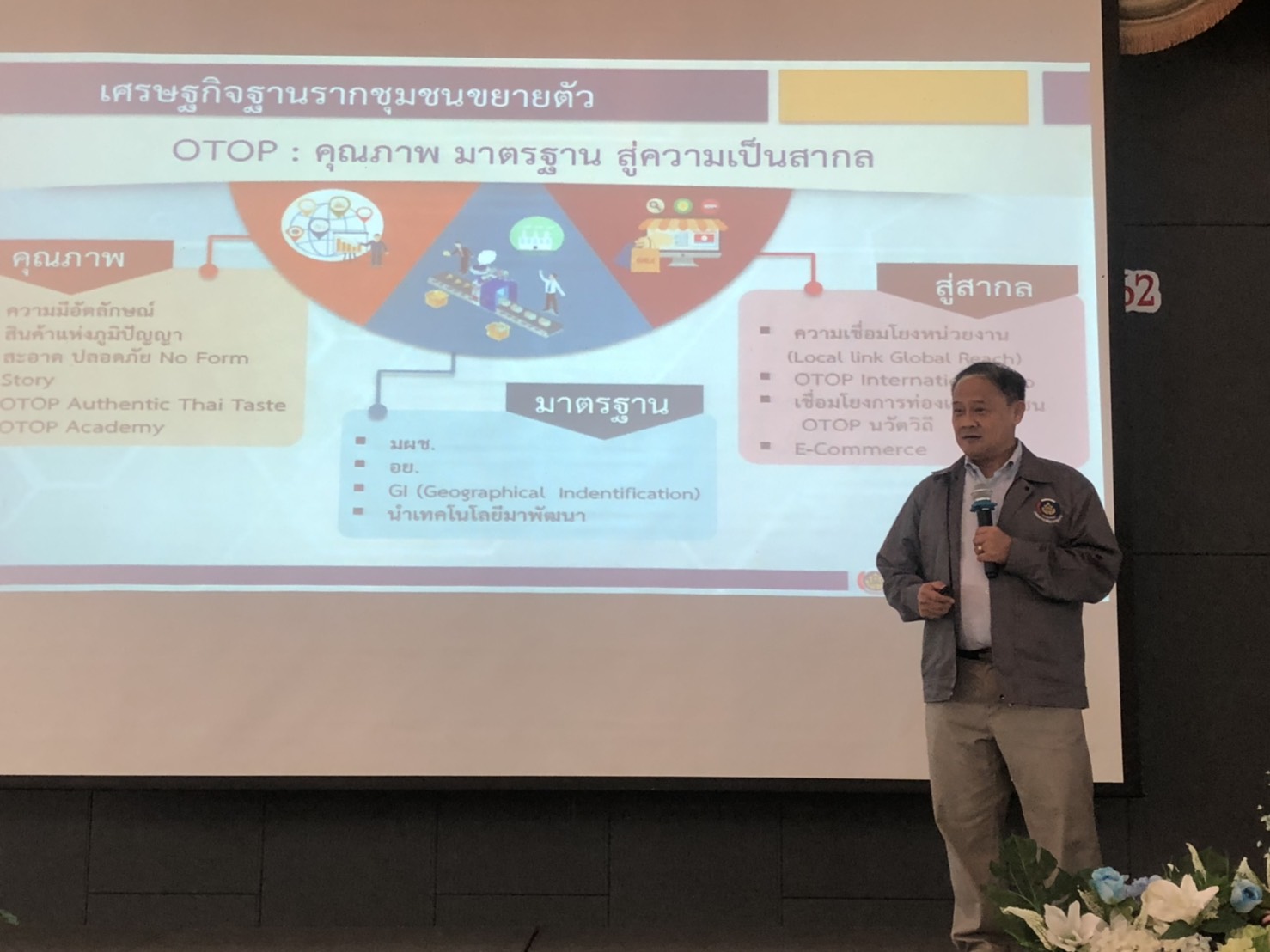 @น่าน :  ประชุมเชิงปฏิบัติการตรวจติดตามผลการดำเนินงานของหน่วยรับตรวจรายไตรมาส ครั้งที่ 1/2562