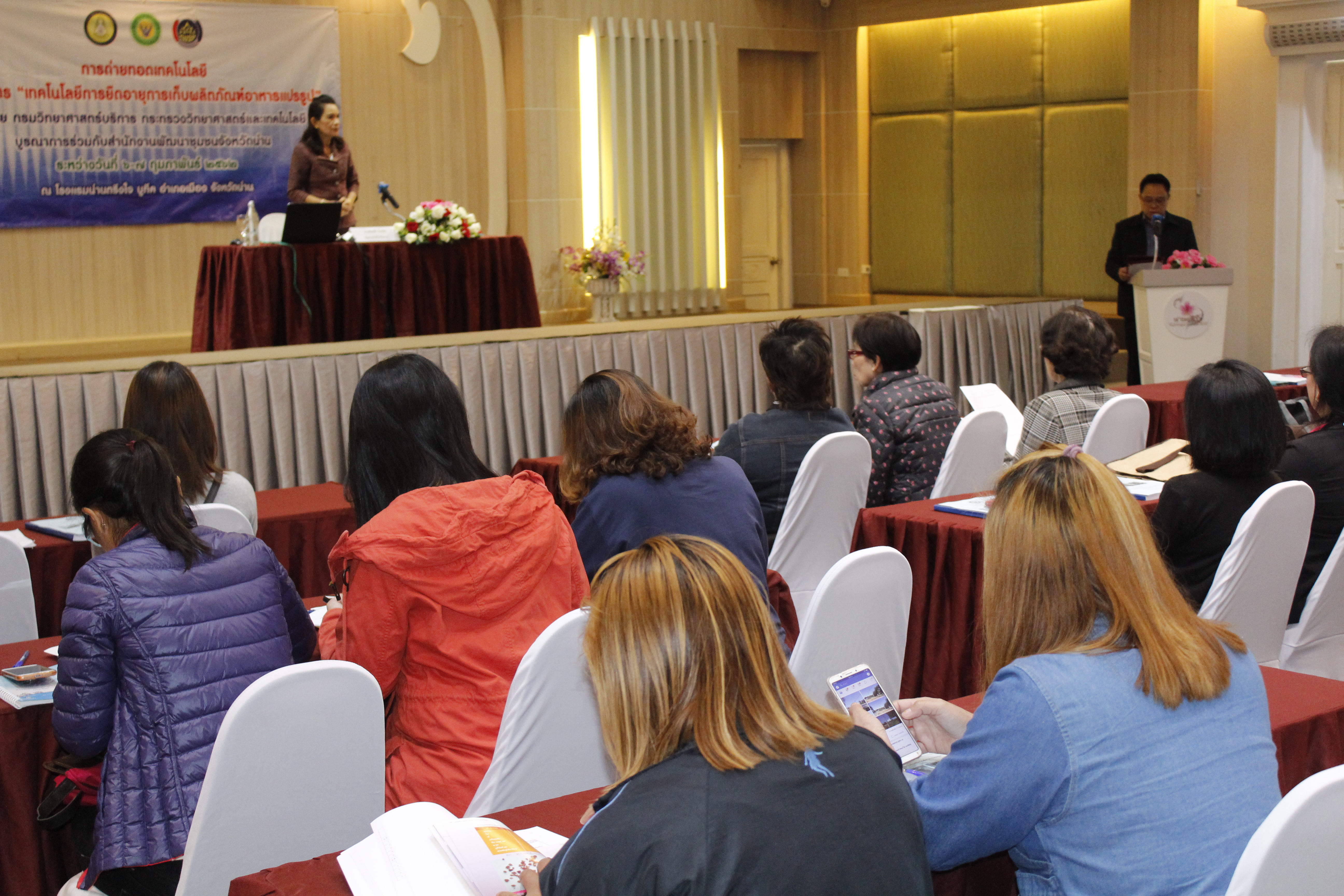 @น่าน : อบรมเชิงปฏิบัติการหลักสูตร “เทคโนโลยีการยืดอายุการเก็บผลิตภัณฑ์อาหารแปรรูป ”