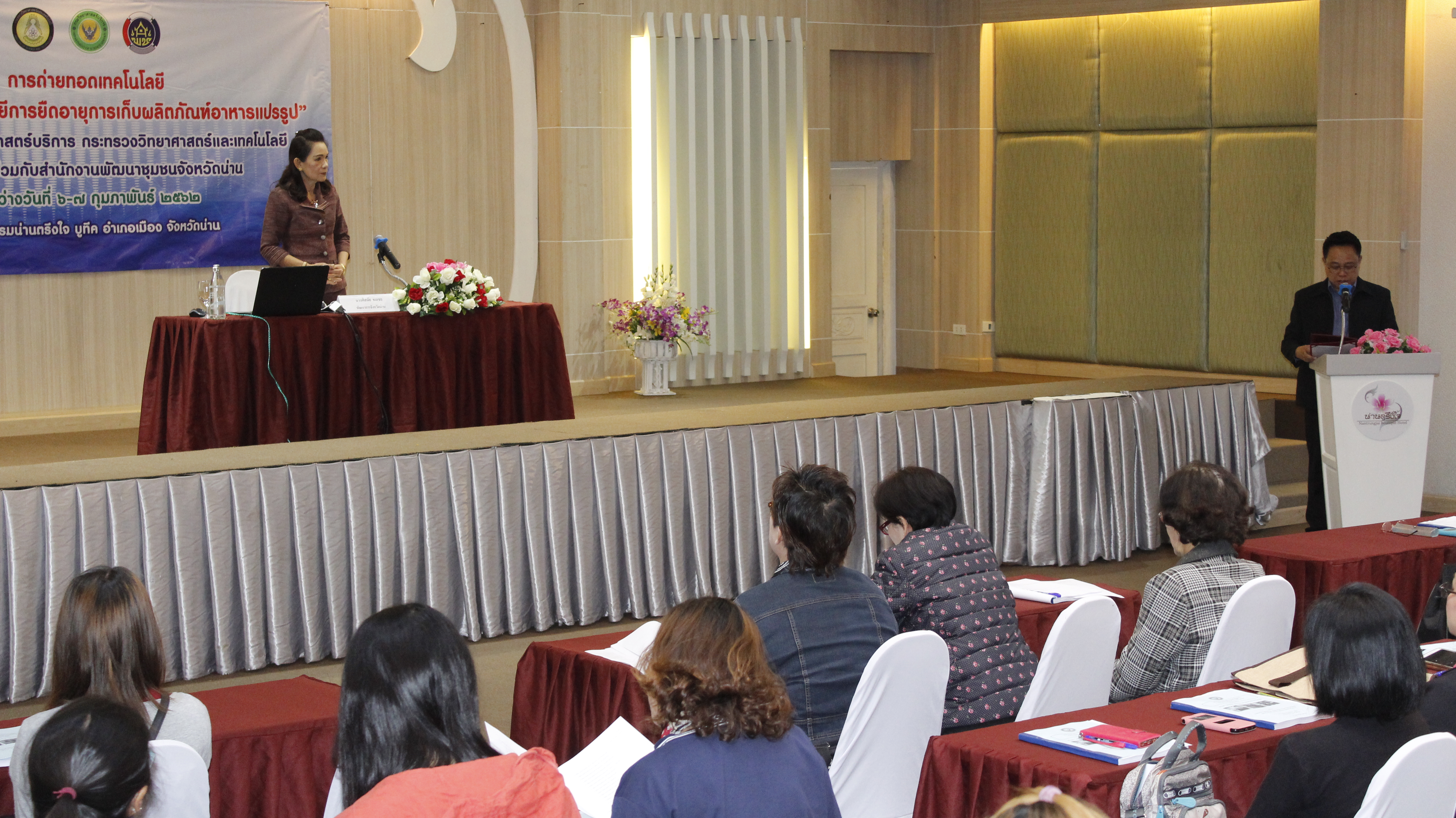 @น่าน : อบรมเชิงปฏิบัติการหลักสูตร “เทคโนโลยีการยืดอายุการเก็บผลิตภัณฑ์อาหารแปรรูป ”