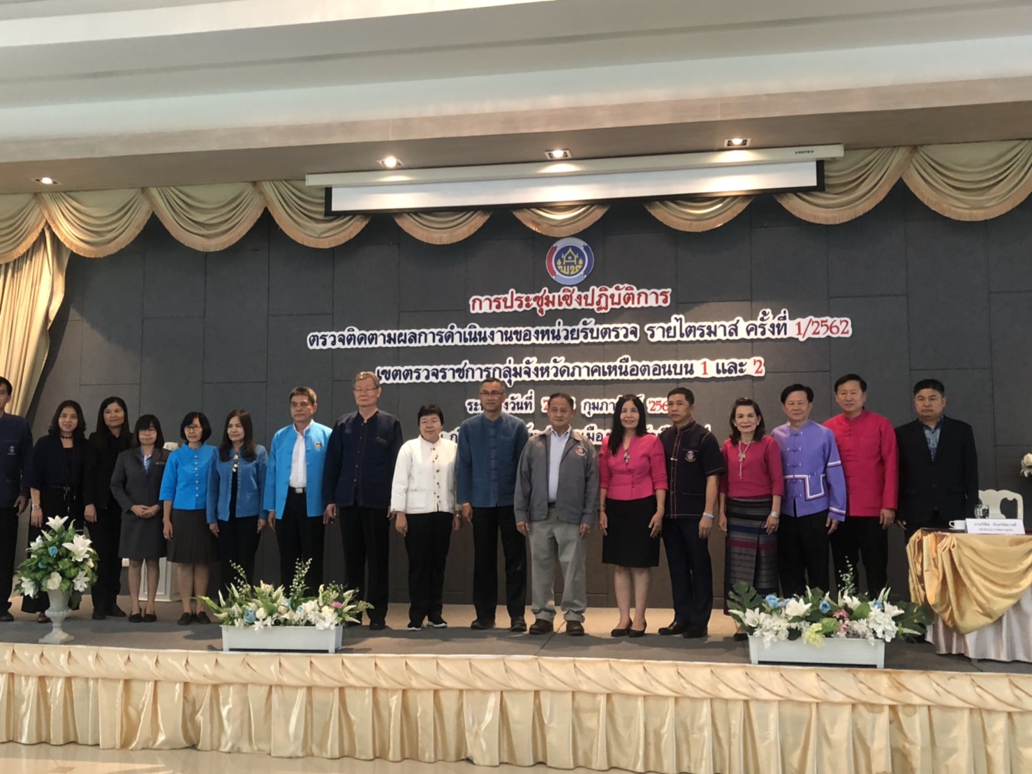 @น่าน :  ประชุมเชิงปฏิบัติการตรวจติดตามผลการดำเนินงานของหน่วยรับตรวจรายไตรมาส ครั้งที่ 1/2562