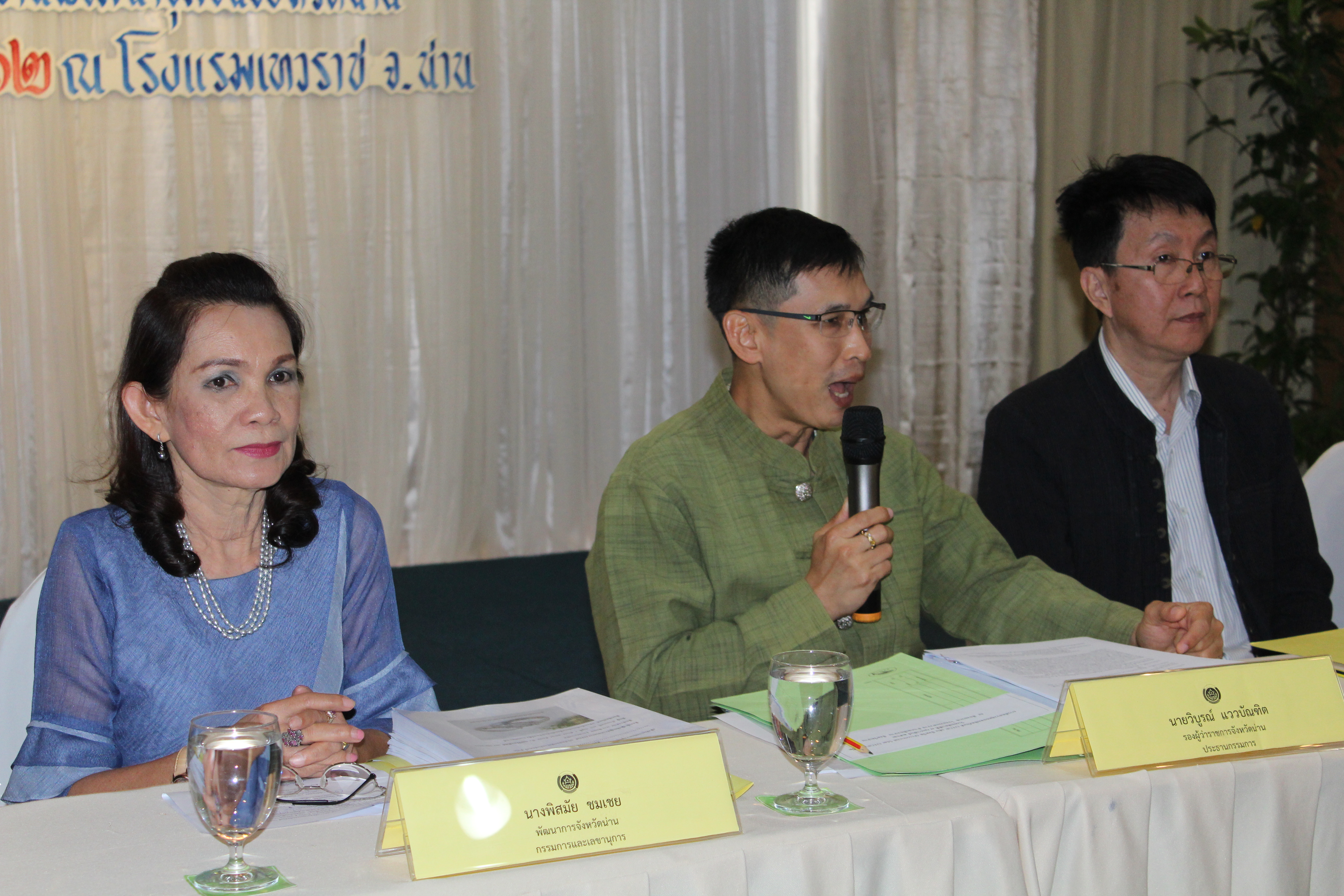 @น่าน : การคัดสรรสุดยอดผลิตภัณฑ์ OTOP เด่น (Provincial Star OTOP : PSO)