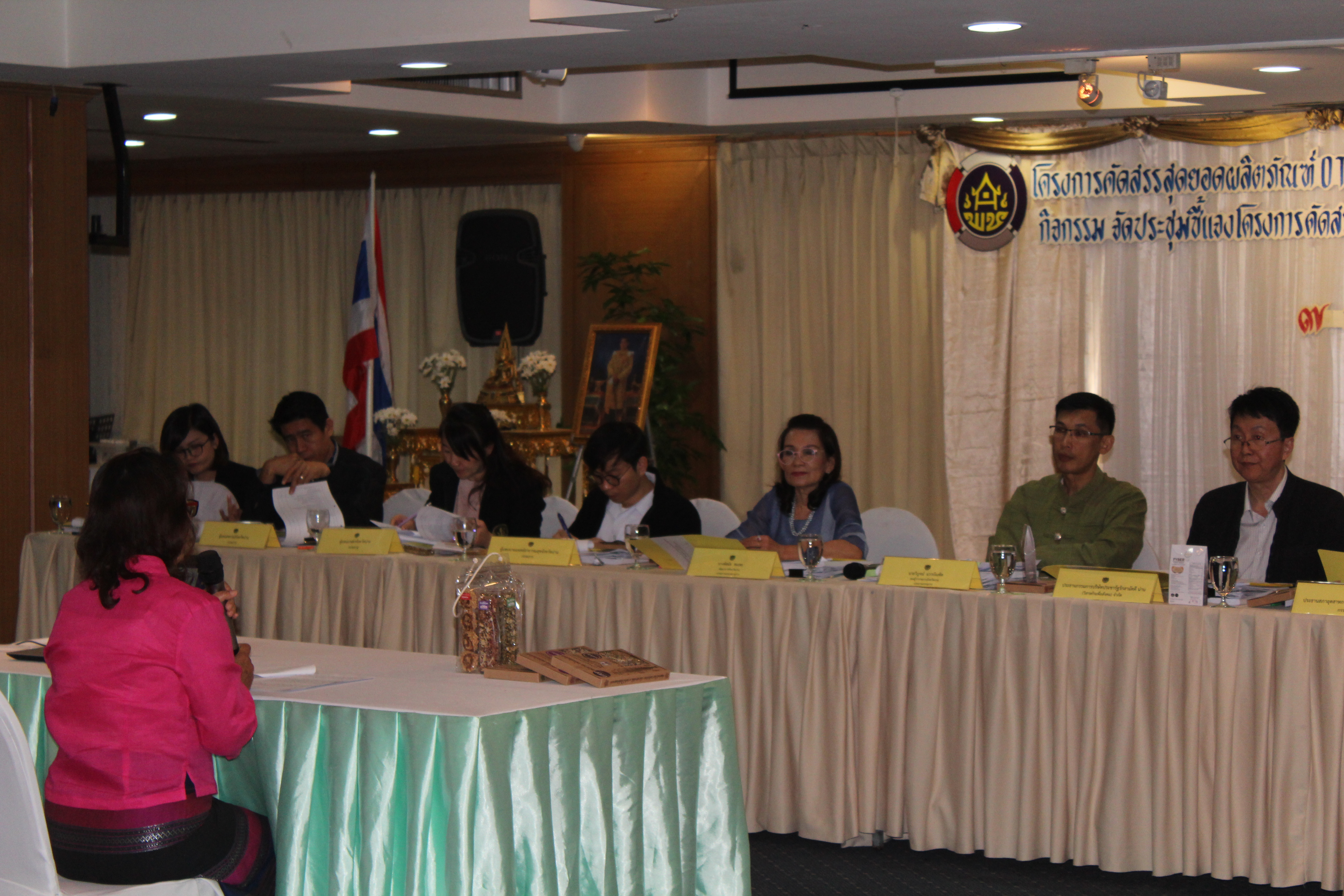 @น่าน : การคัดสรรสุดยอดผลิตภัณฑ์ OTOP เด่น (Provincial Star OTOP : PSO)