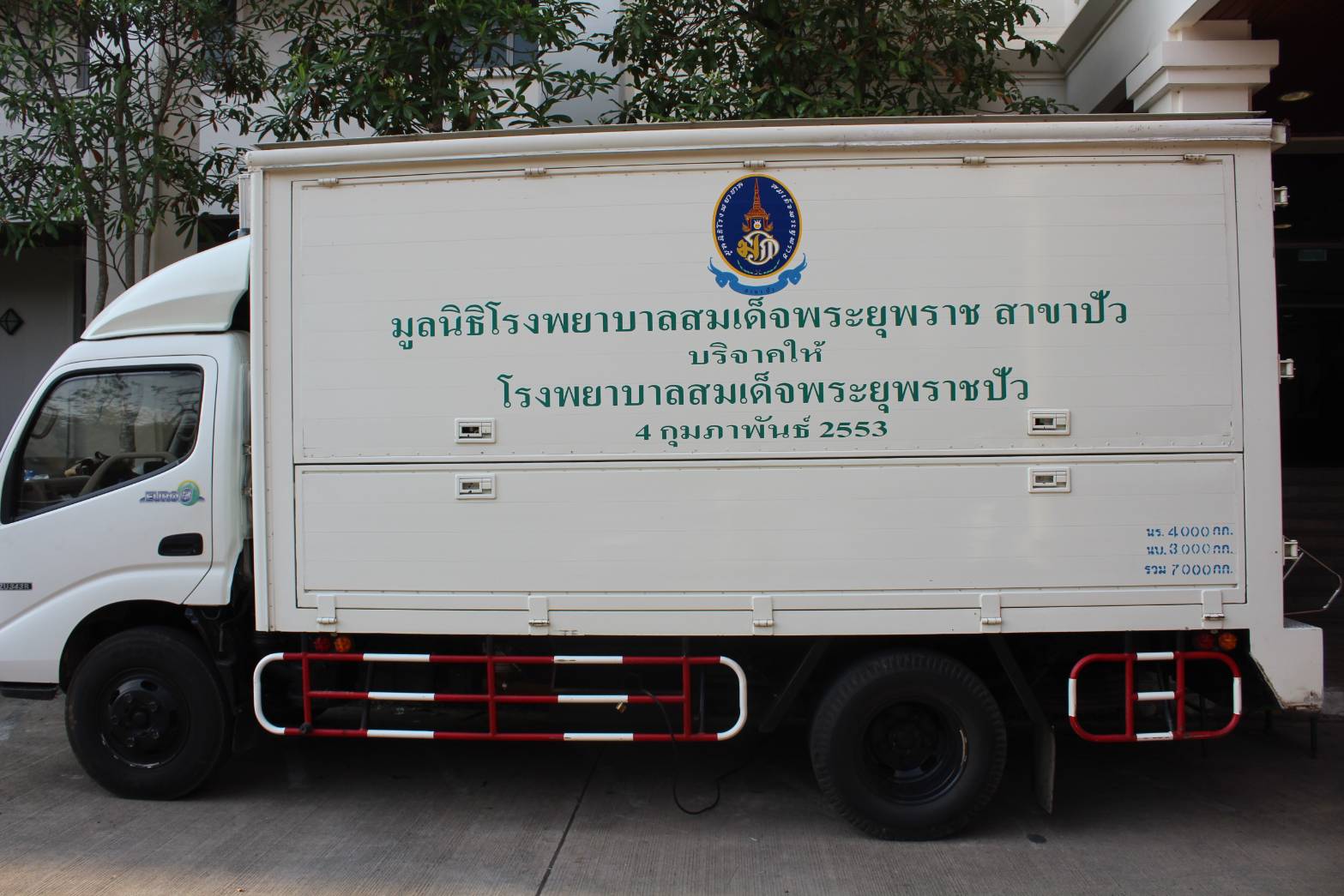 @น่าน : พช. น่าน เข้ารับการตรวจสุขภาพประจำปี