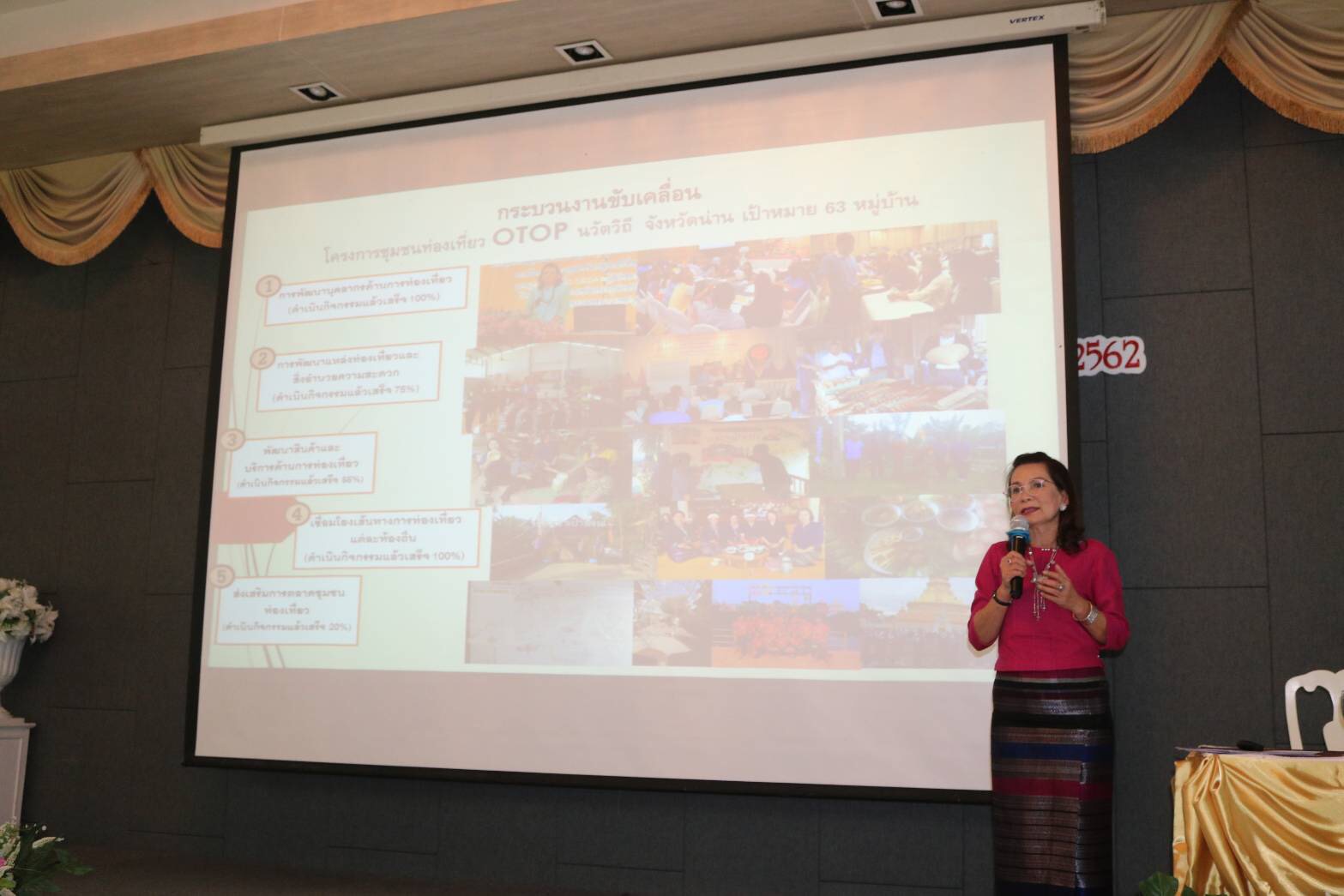 @น่าน :  ประชุมเชิงปฏิบัติการตรวจติดตามผลการดำเนินงานของหน่วยรับตรวจรายไตรมาส ครั้งที่ 1/2562