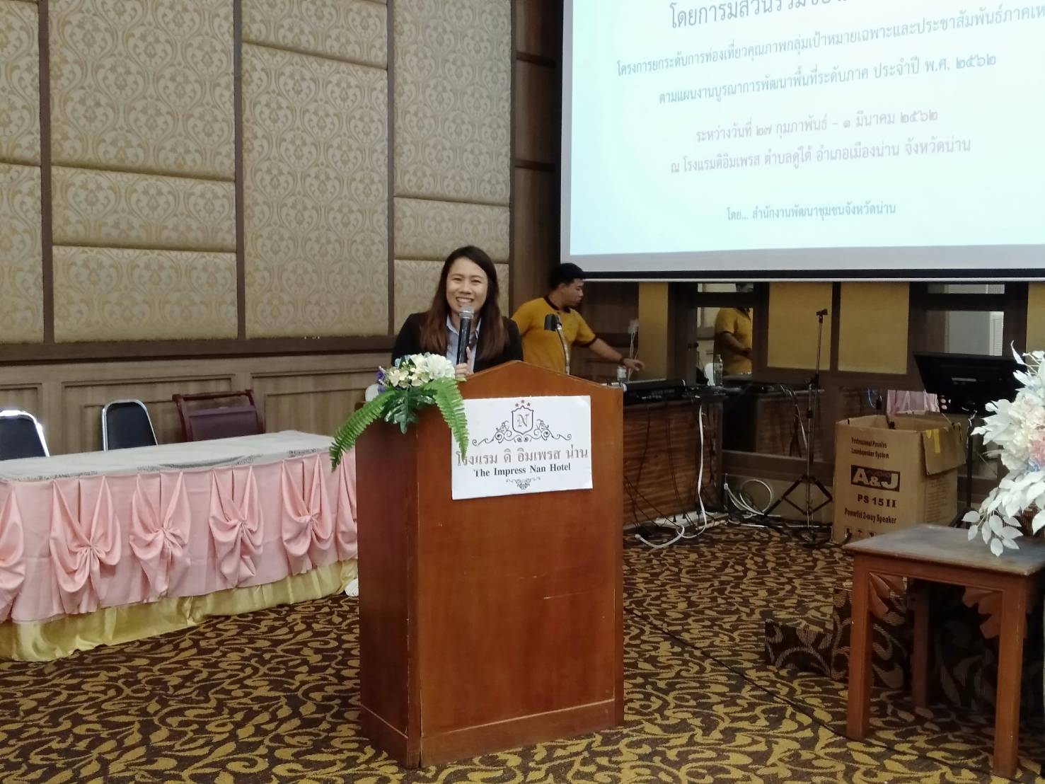 @น่าน : ประชุมเชิงปฏิบัติการค้นหาผู้ประกอบการของชุมชนโดยการมีส่วนร่วมของภาคีการพัฒนา