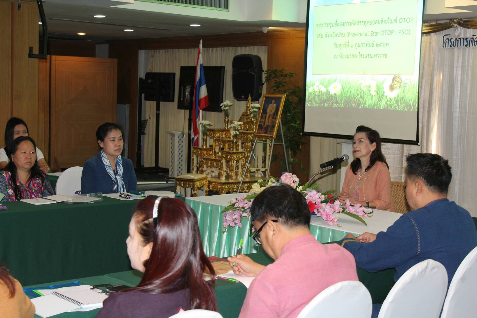 จังหวัดน่านประชุมผู้ผลิต ผู้ประกอบการ คัดสรรสุดยอดผลิตภัณฑ์ OTOP เด่น