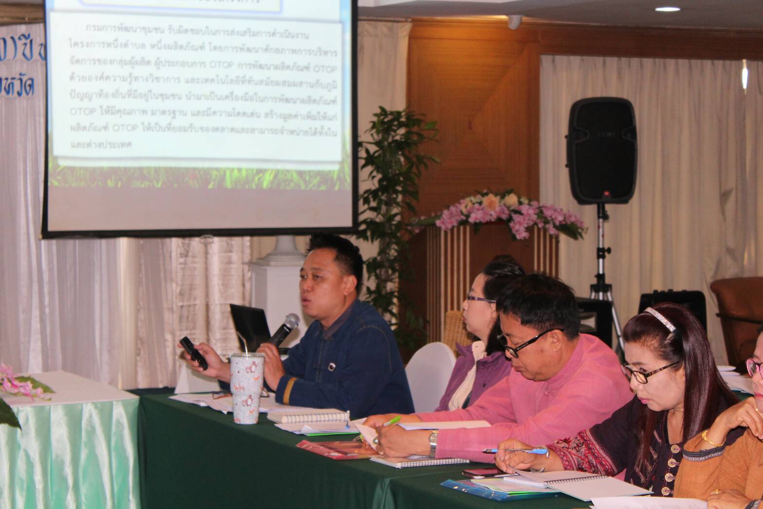 จังหวัดน่านประชุมผู้ผลิต ผู้ประกอบการ คัดสรรสุดยอดผลิตภัณฑ์ OTOP เด่น