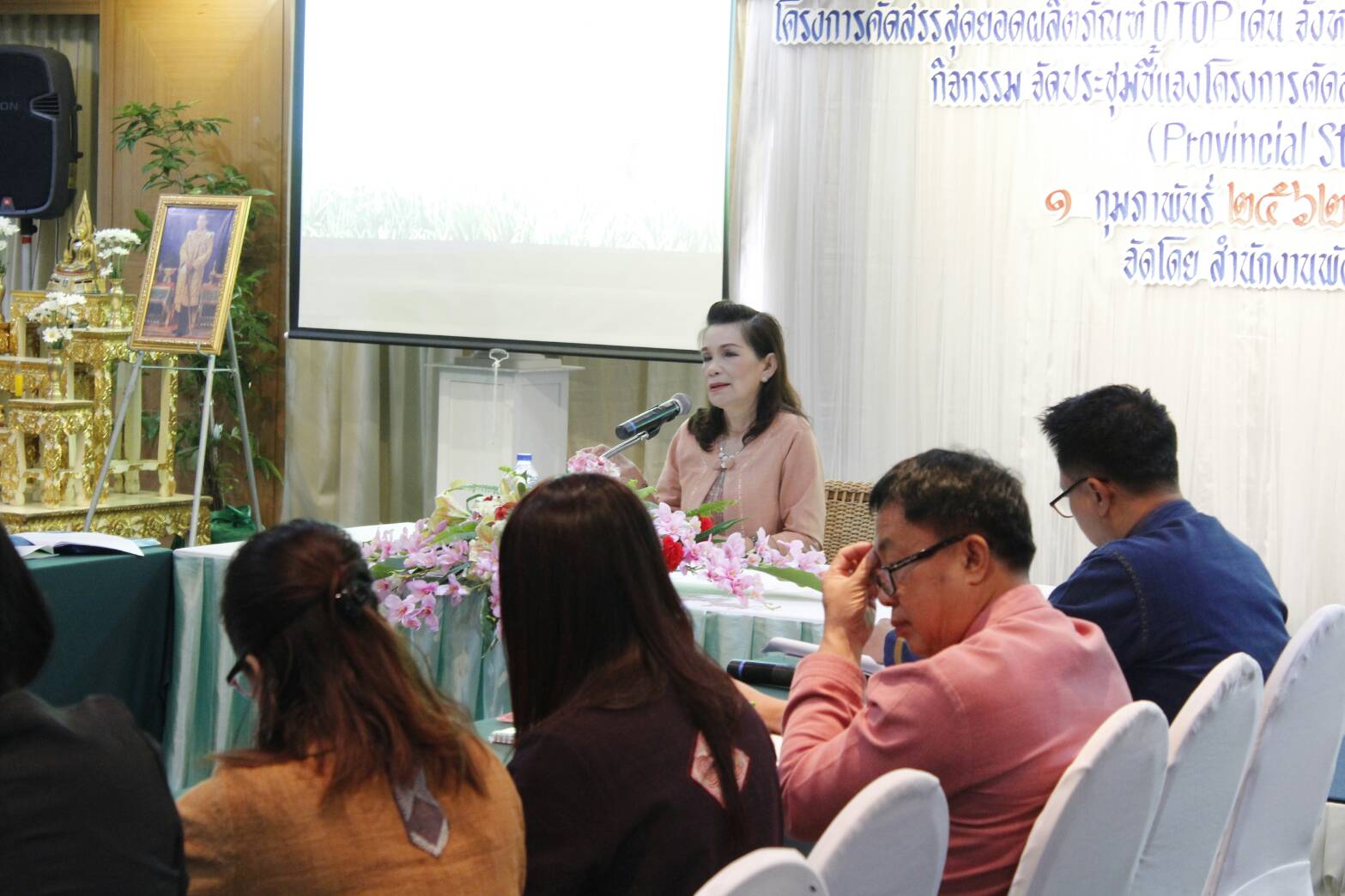 จังหวัดน่านประชุมผู้ผลิต ผู้ประกอบการ คัดสรรสุดยอดผลิตภัณฑ์ OTOP เด่น