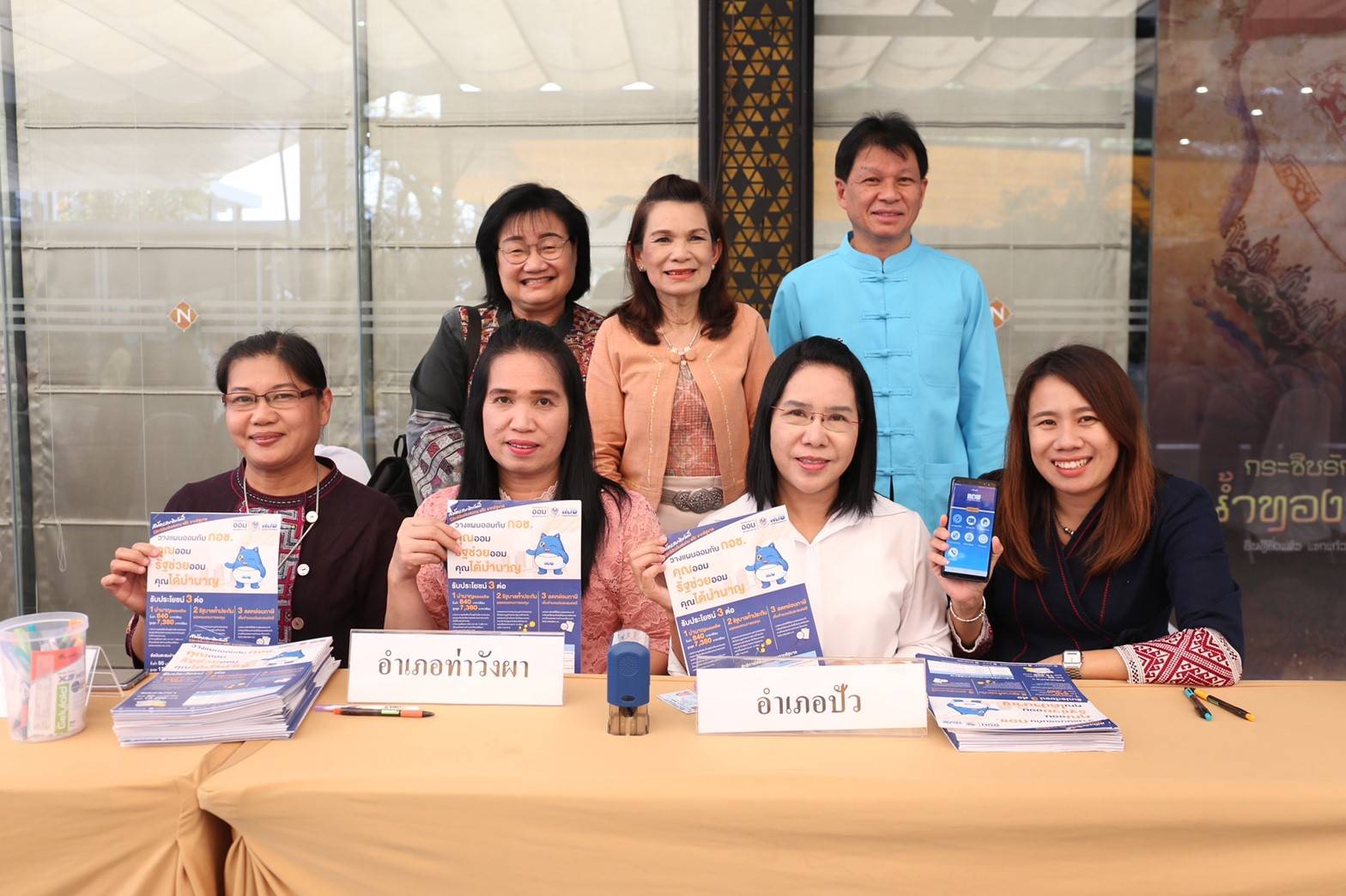 @สพจ.น่าน : ร่วมกิจกรรมส่งเสริมวินัยการออม