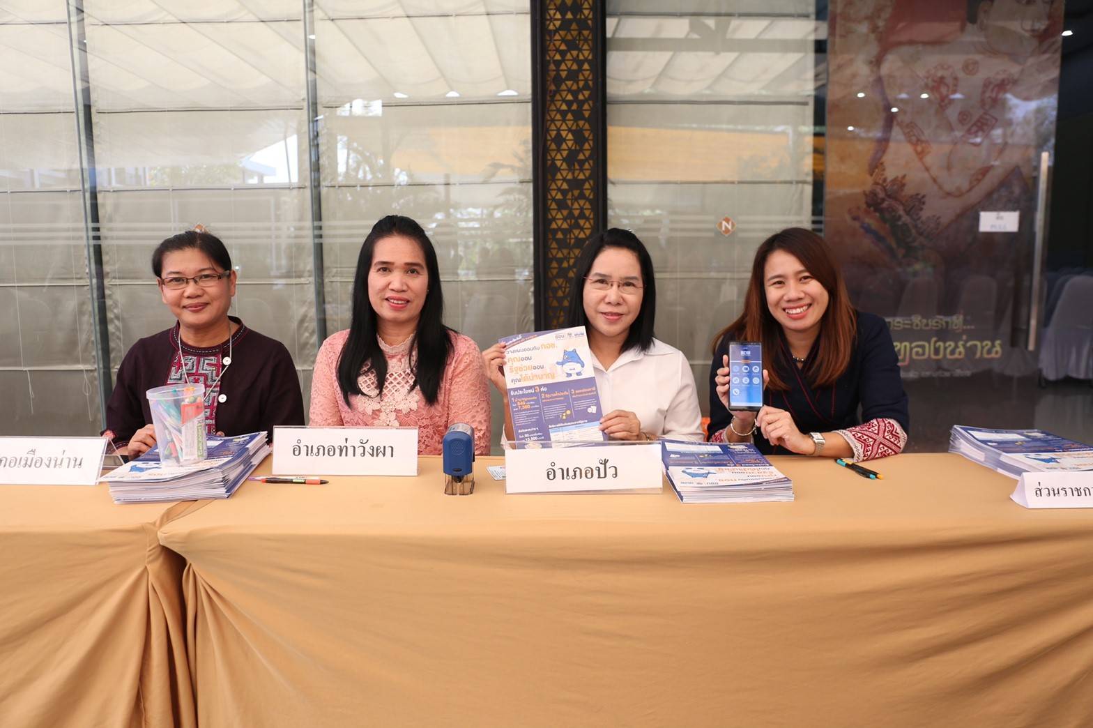 @สพจ.น่าน : ร่วมกิจกรรมส่งเสริมวินัยการออม