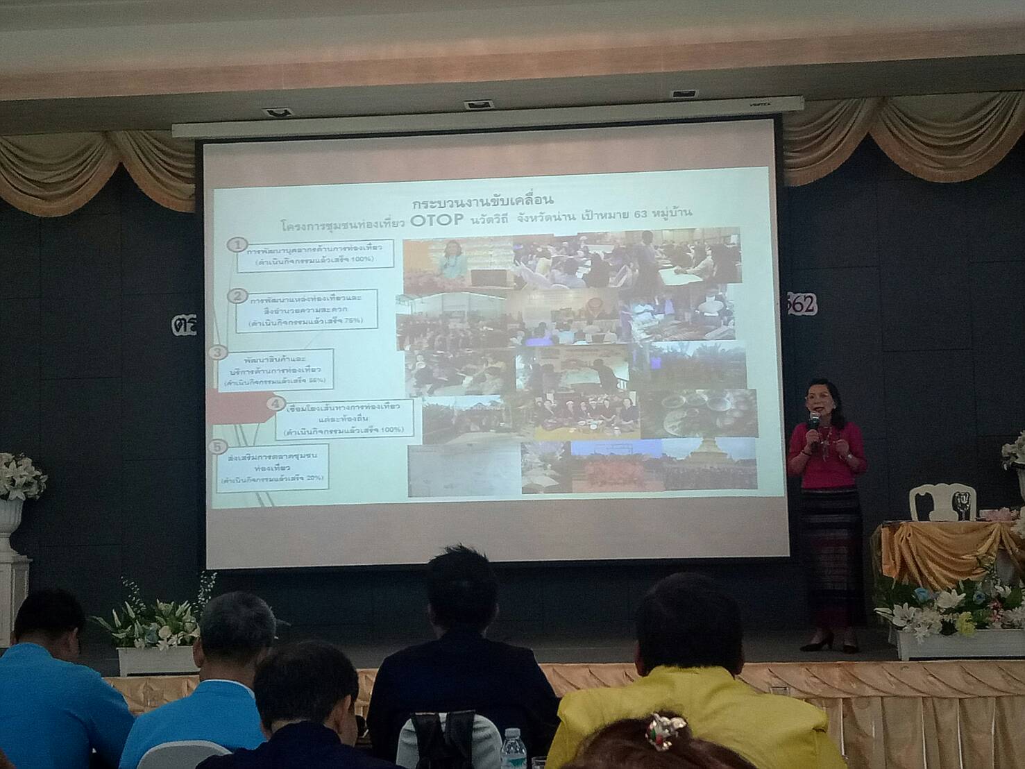 @น่าน :  ประชุมเชิงปฏิบัติการตรวจติดตามผลการดำเนินงานของหน่วยรับตรวจรายไตรมาส ครั้งที่ 1/2562