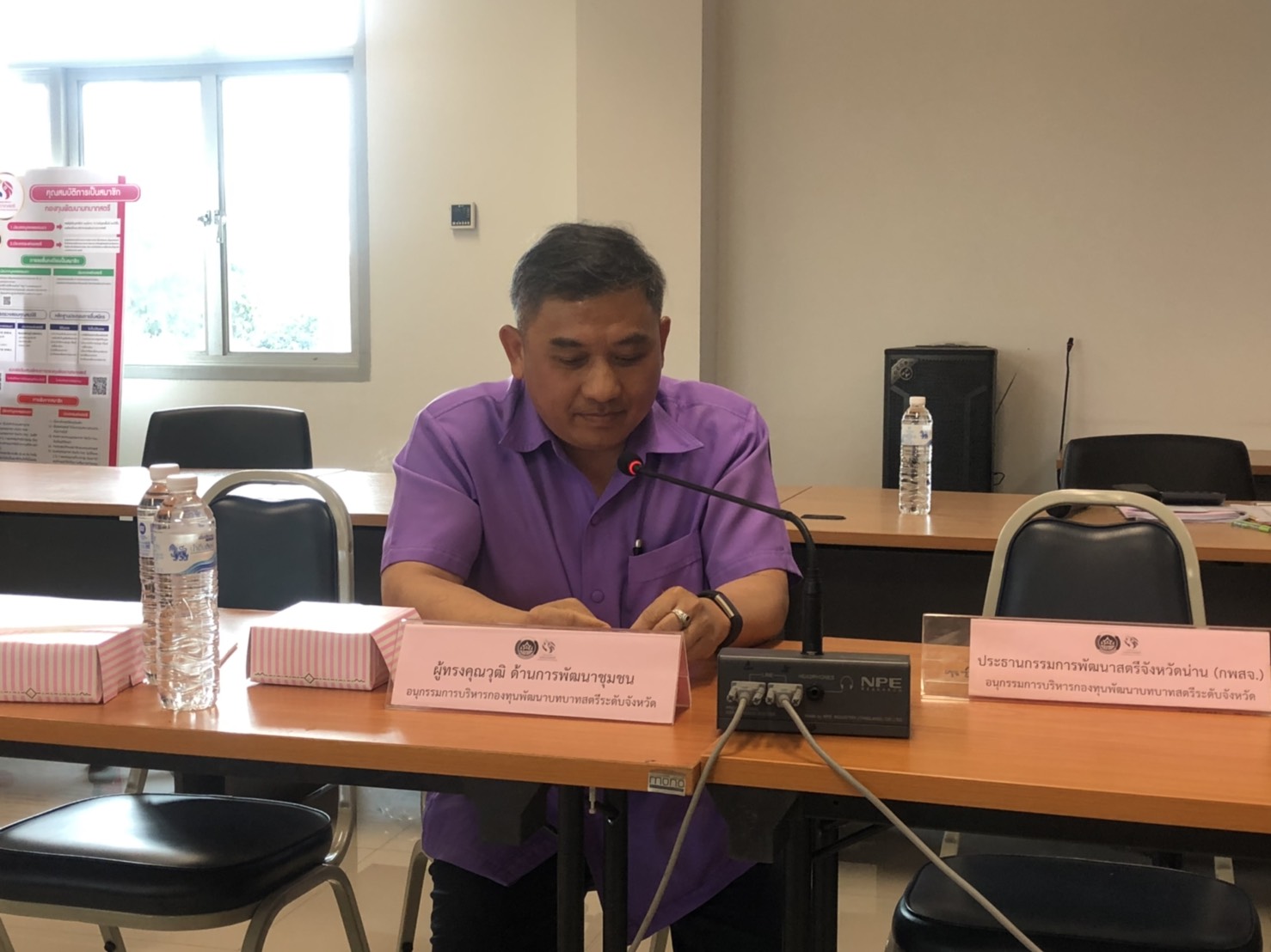 @น่าน : ประชุมคณะกรรมการบริหารกองทุนพัฒนาบทบาทสตรีจังหวัดน่าน. ครั้งที่ 2/2562